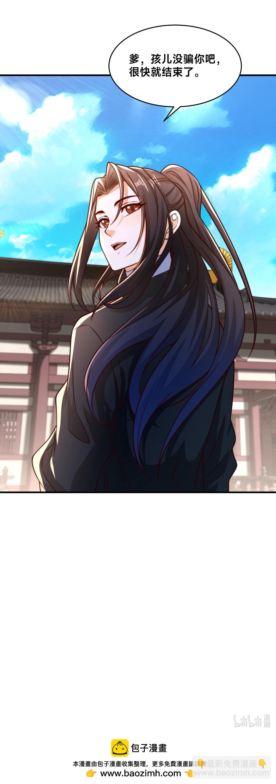 181 孩儿说了，很轻松-第181话