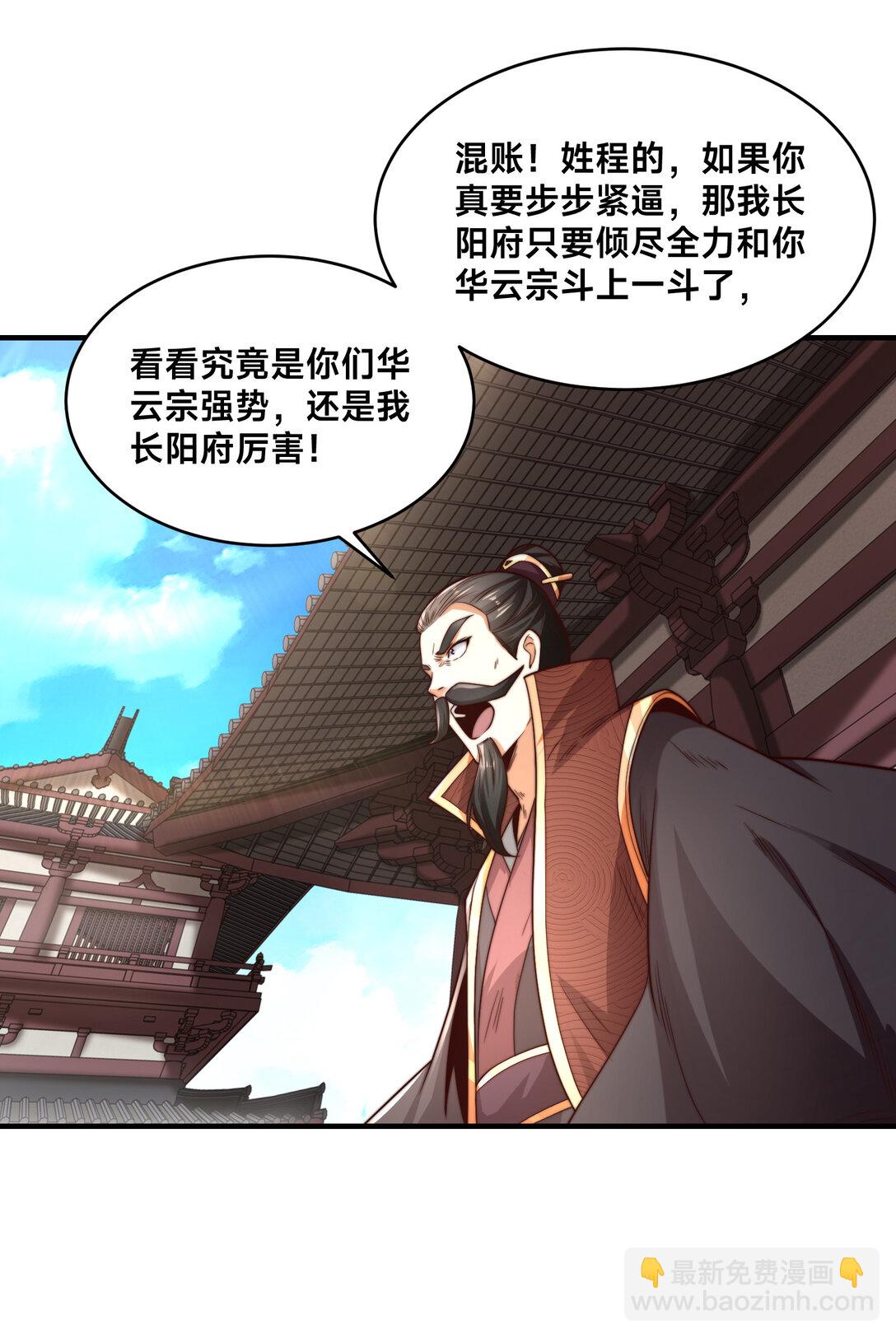 181 孩儿说了，很轻松-第181话