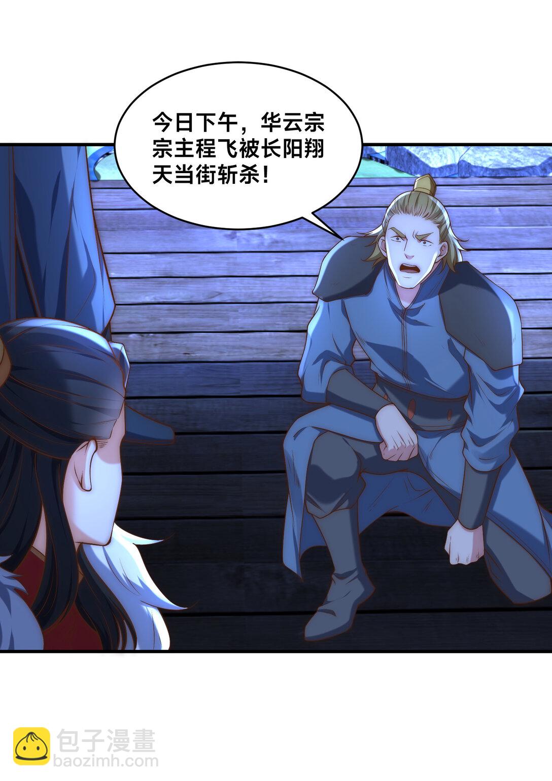 183 故人重逢-第183话