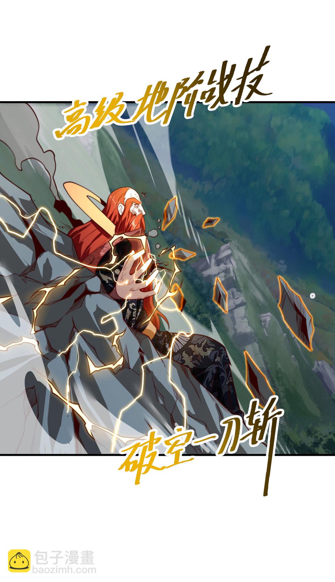 185 华云宗灭-第185话