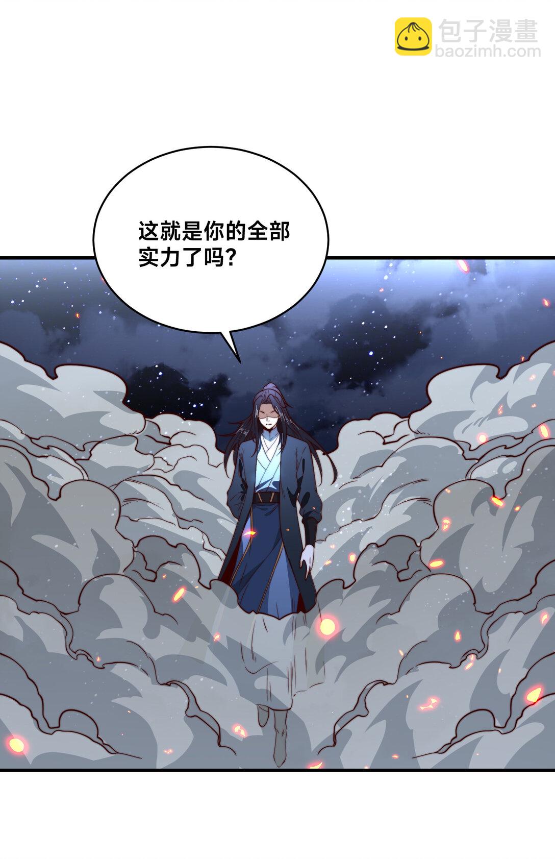 185 华云宗灭-第185话