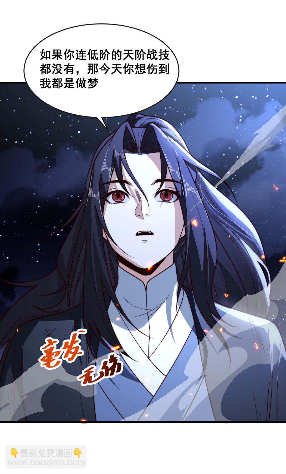 185 华云宗灭-第185话