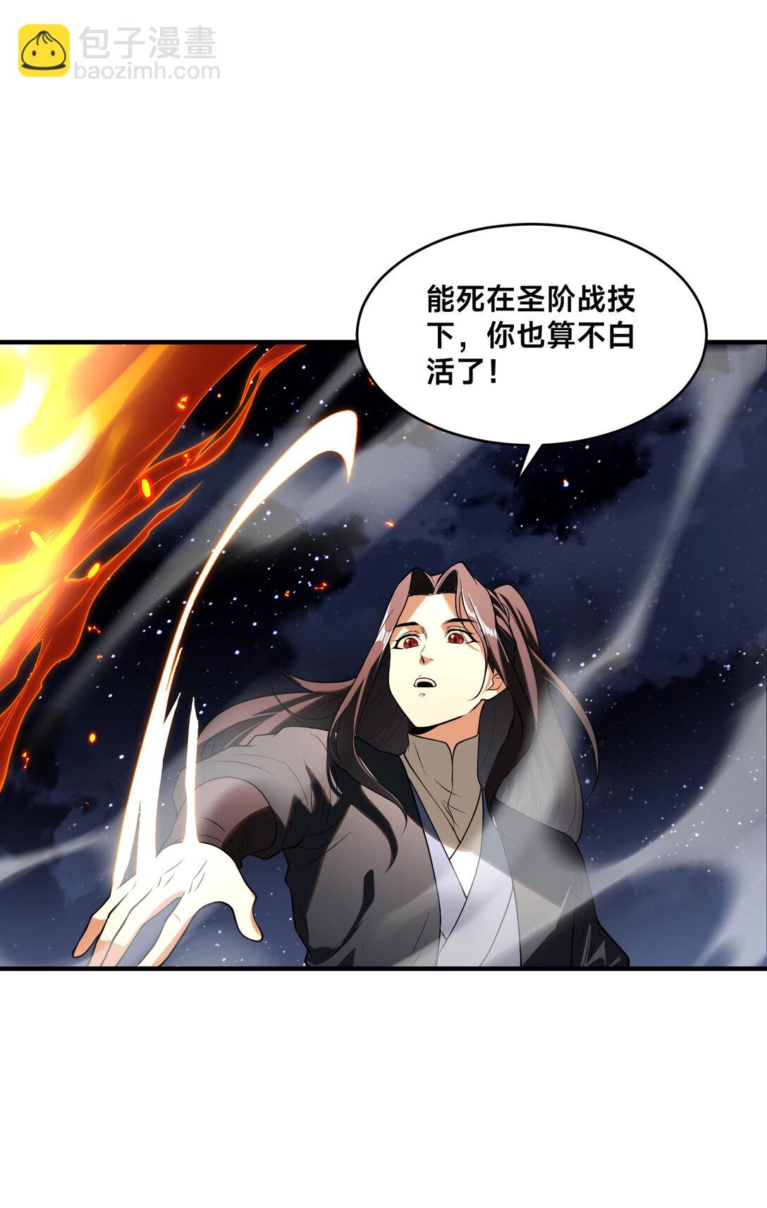 185 华云宗灭-第185话