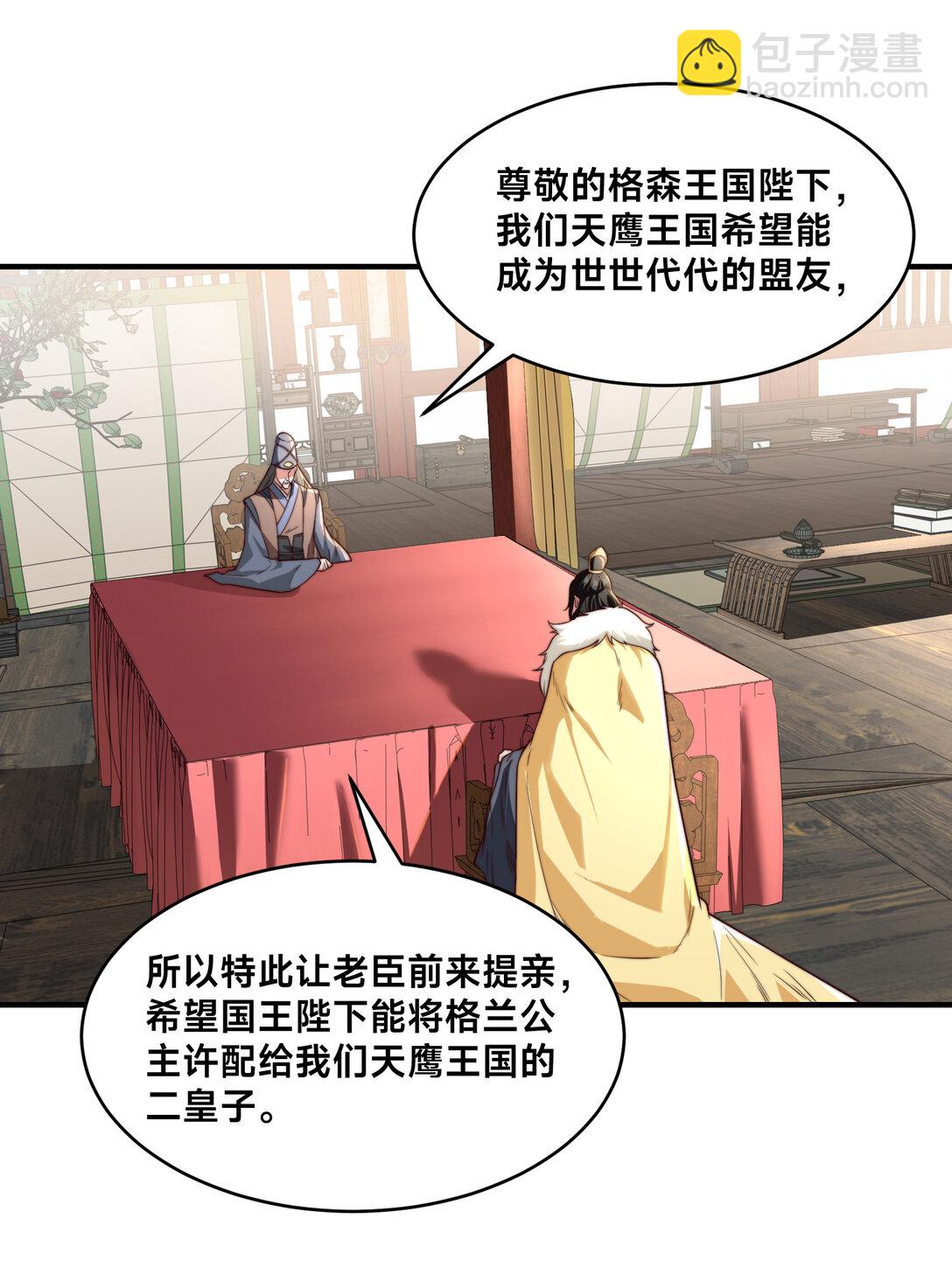 185 华云宗灭-第185话