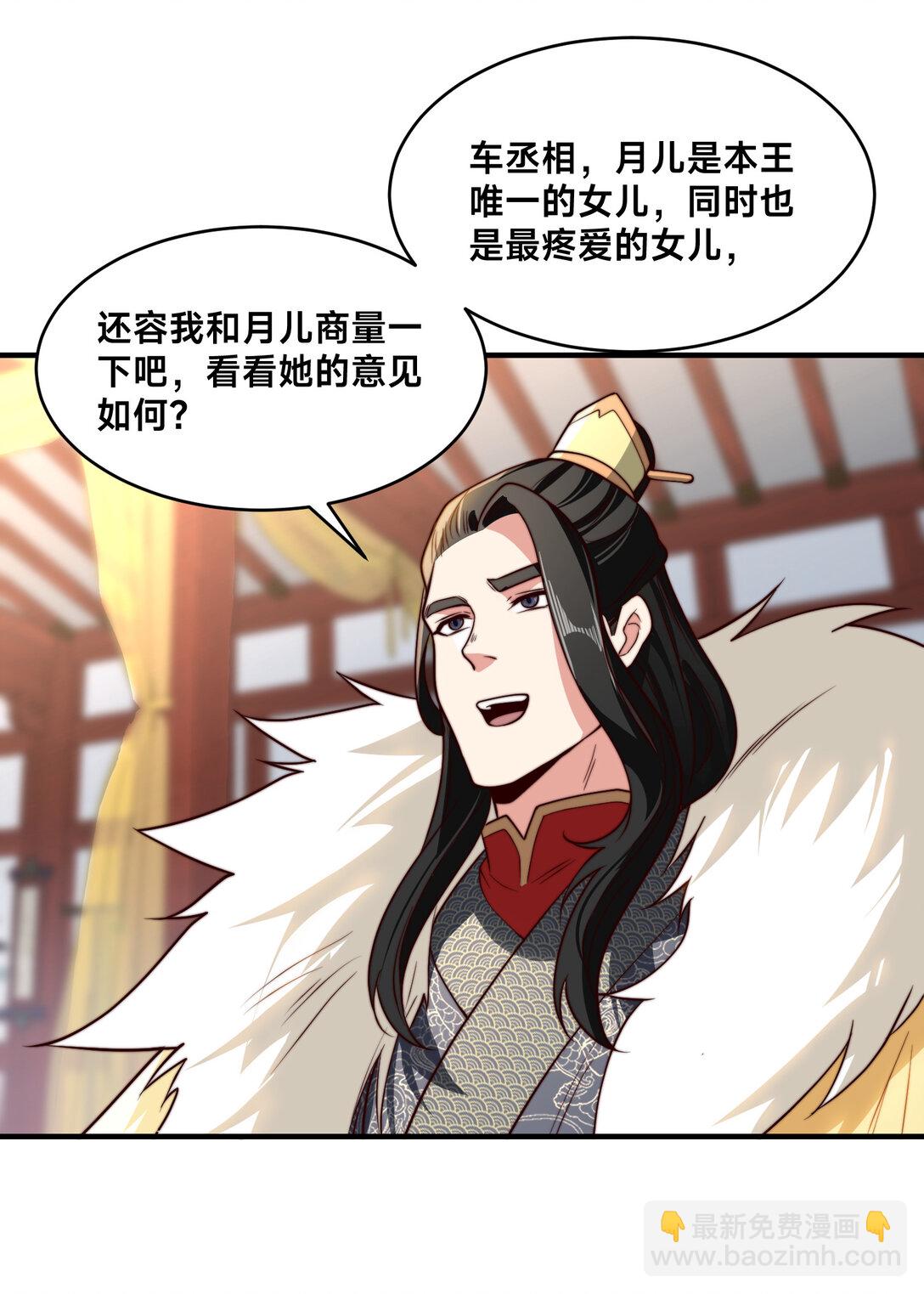 185 华云宗灭-第185话