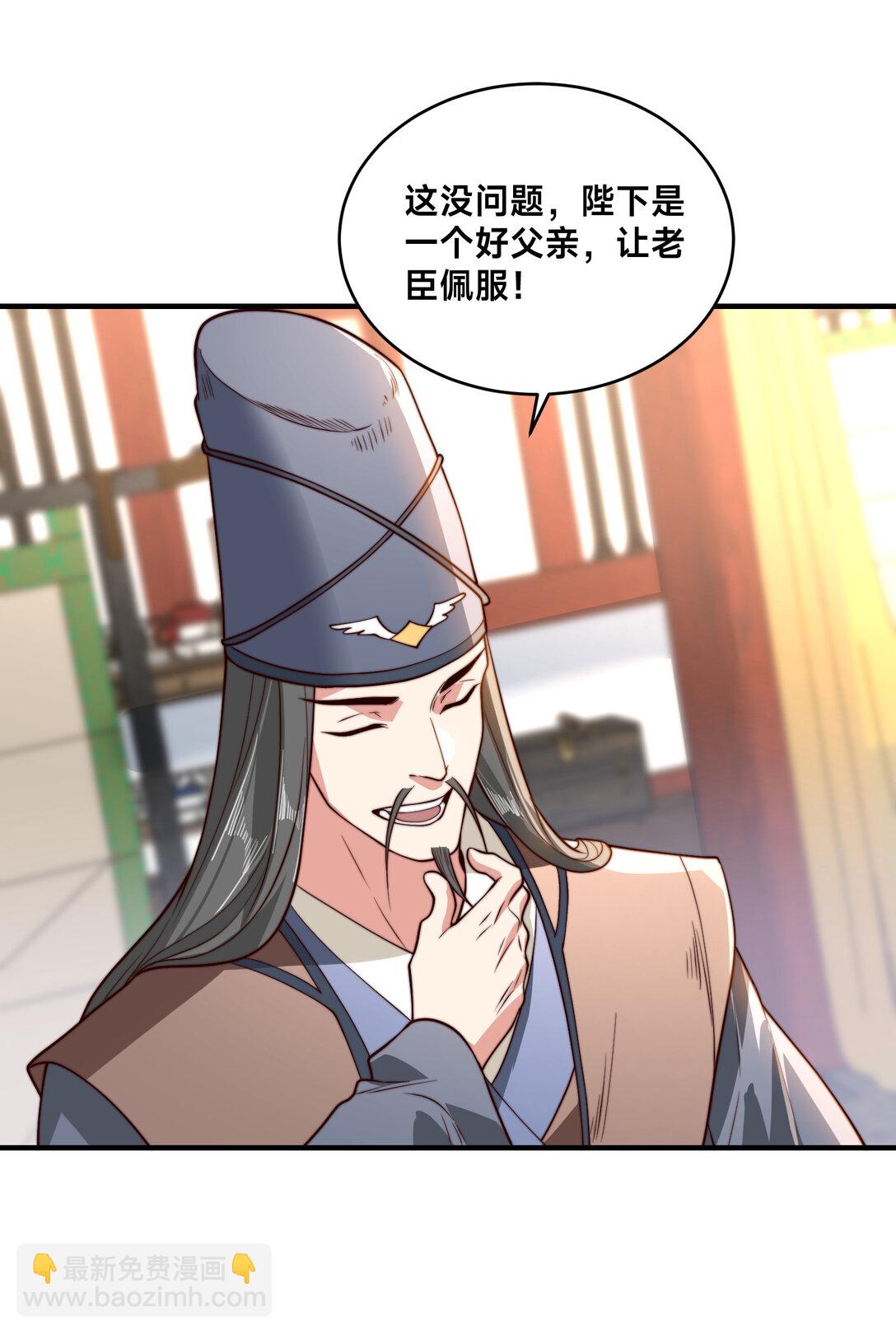185 华云宗灭-第185话