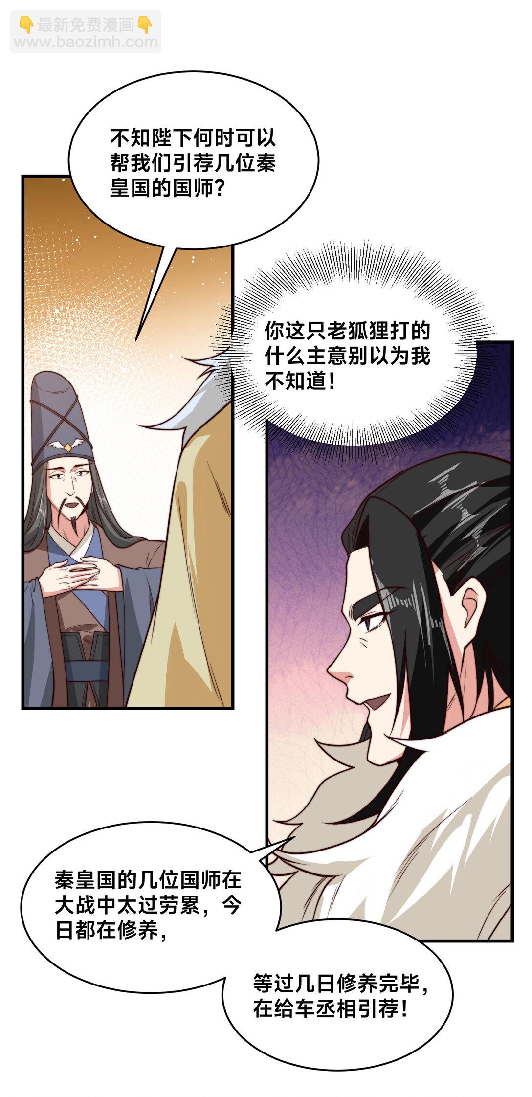 185 华云宗灭-第185话
