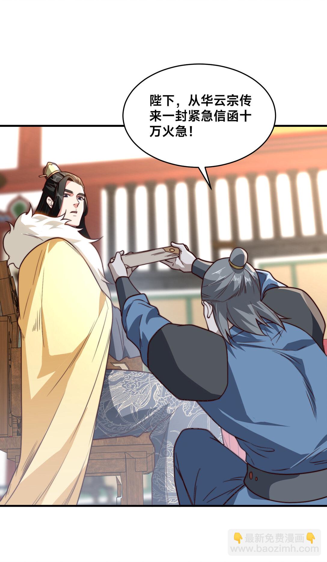 185 华云宗灭-第185话