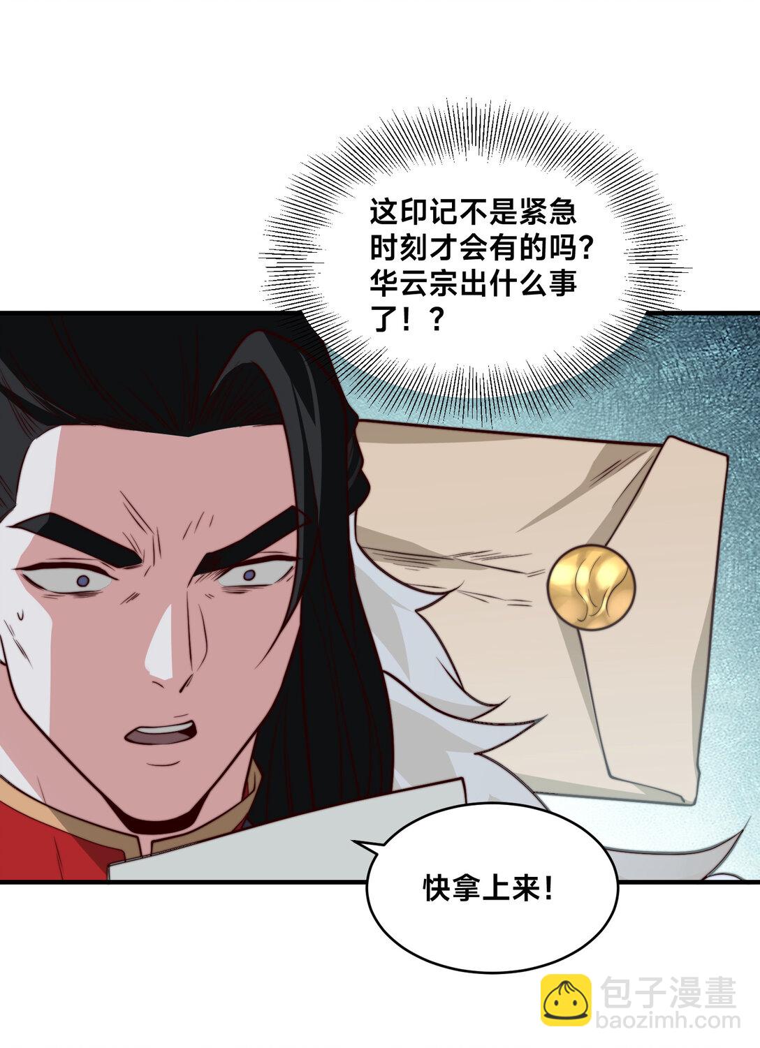 185 华云宗灭-第185话