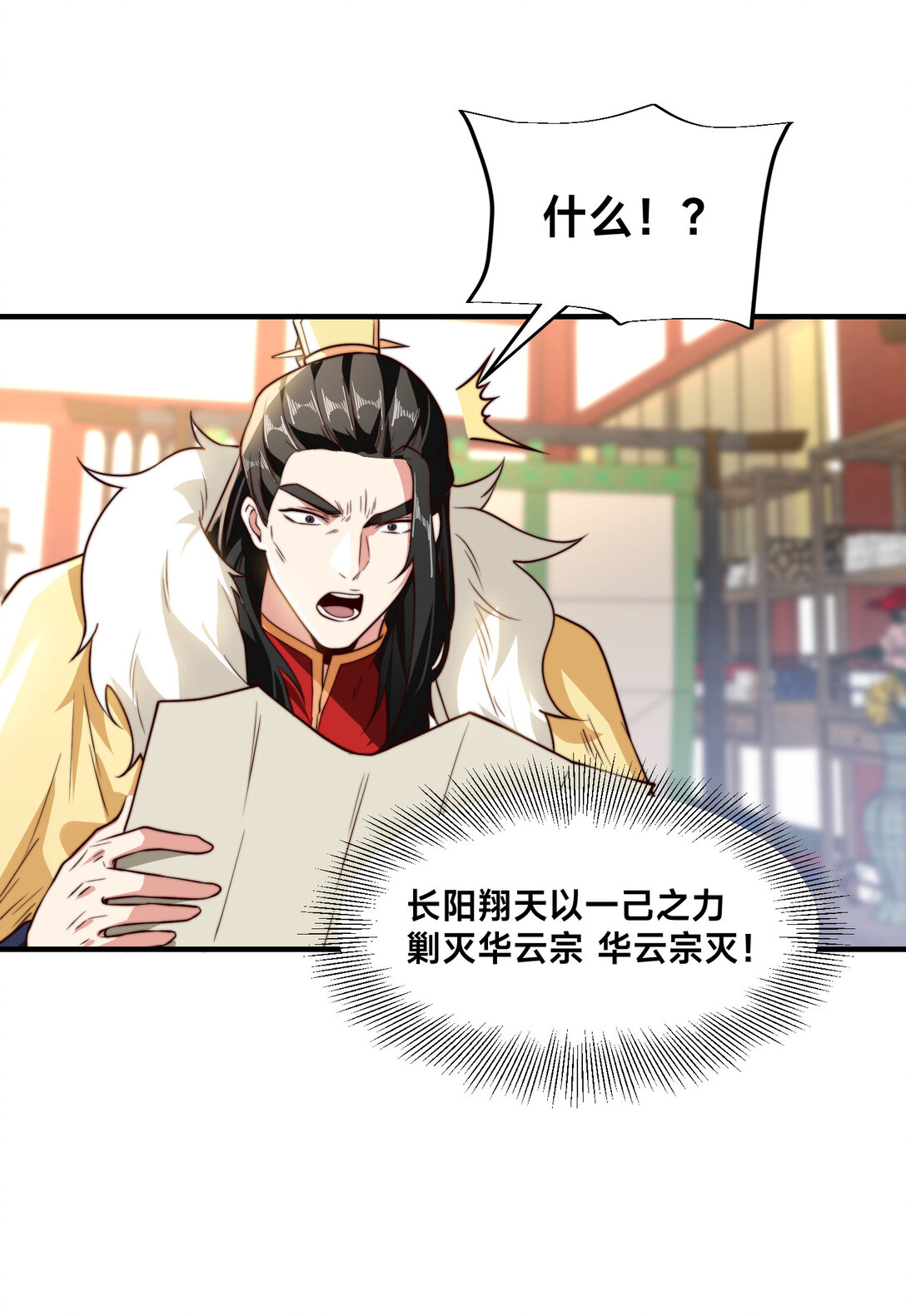 185 华云宗灭-第185话