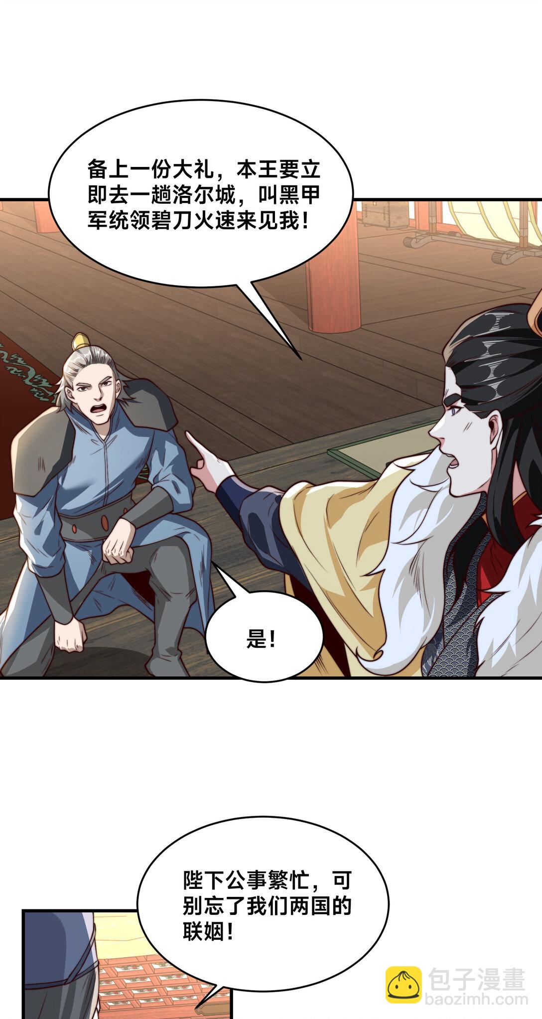 185 华云宗灭-第185话