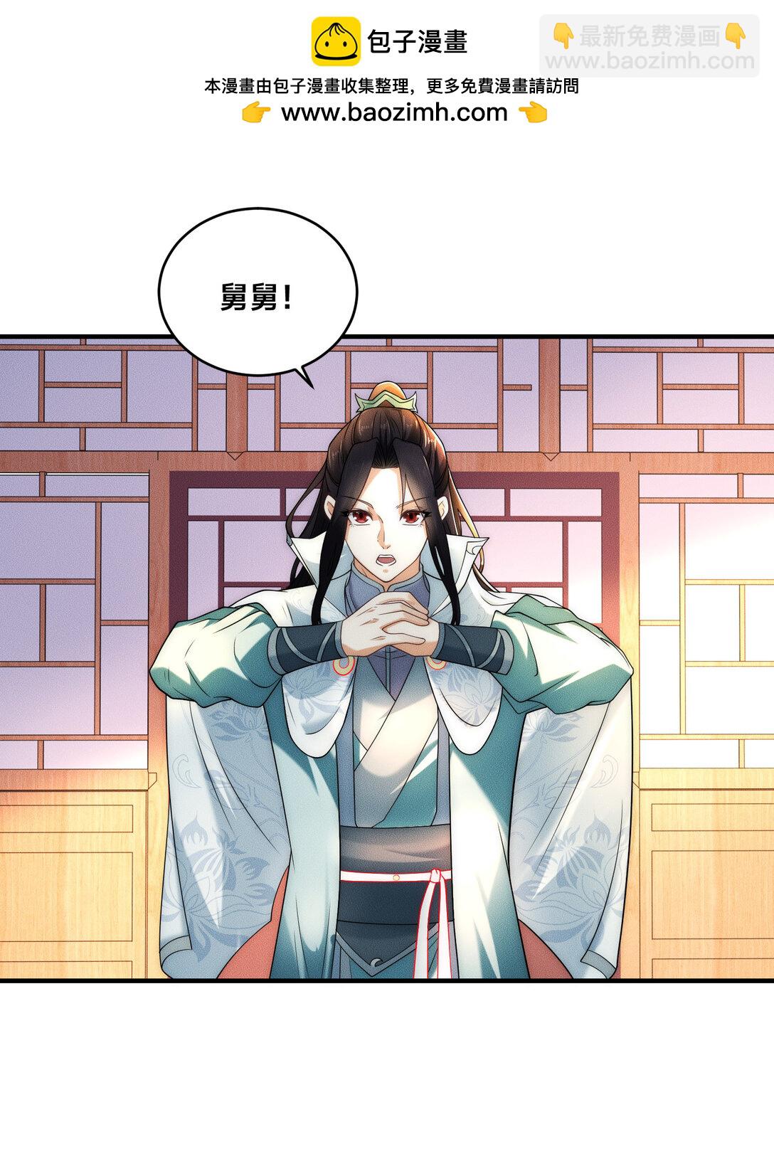 187 舅舅碧刀的恳求-第187话