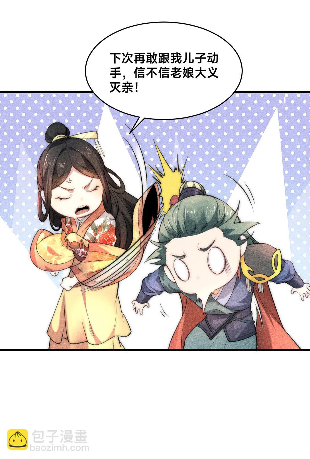 187 舅舅碧刀的恳求-第187话