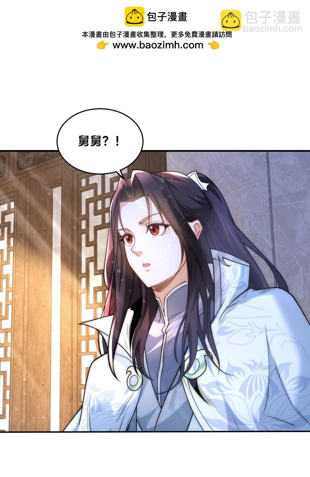 187 舅舅碧刀的恳求-第187话