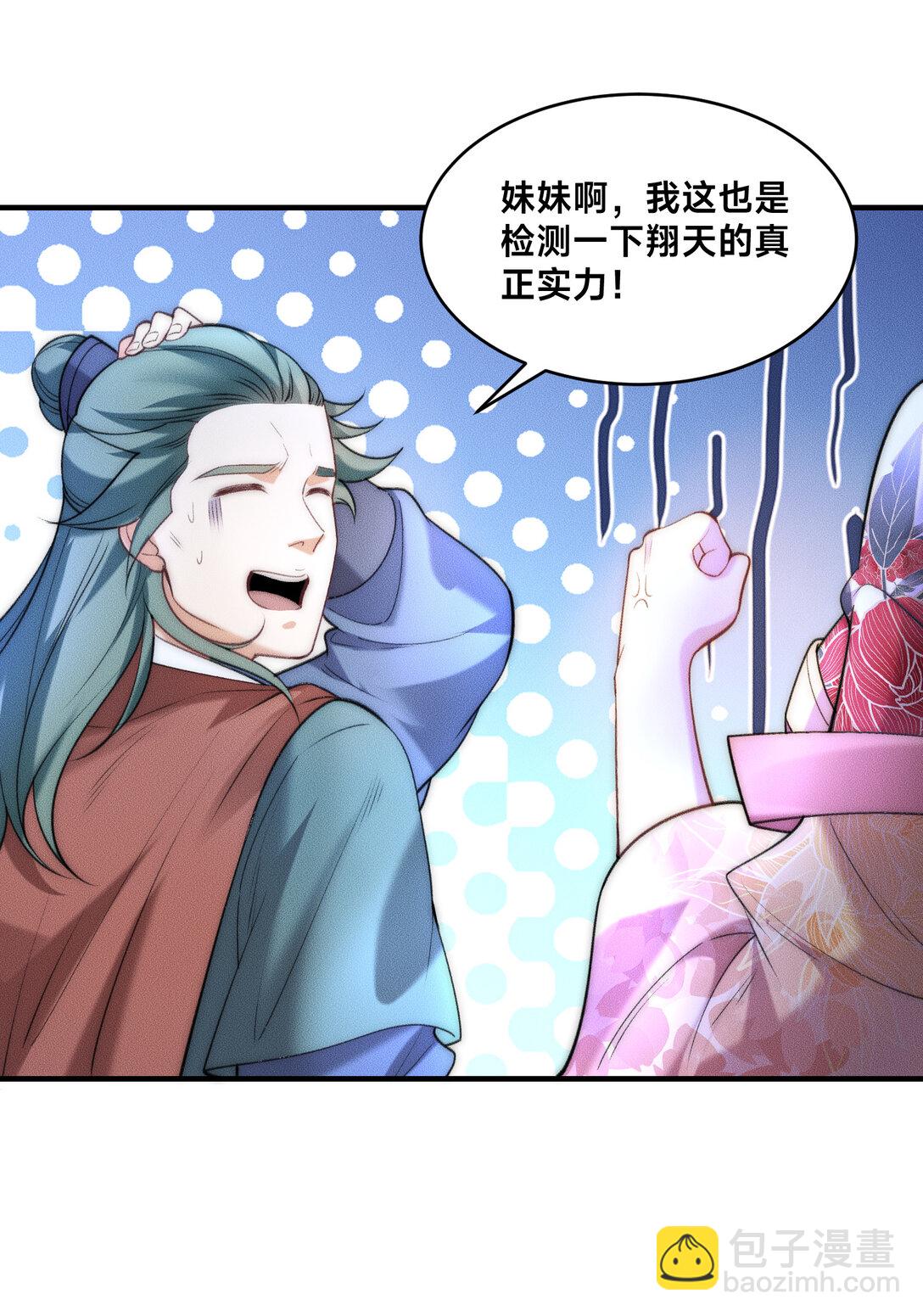 187 舅舅碧刀的恳求-第187话