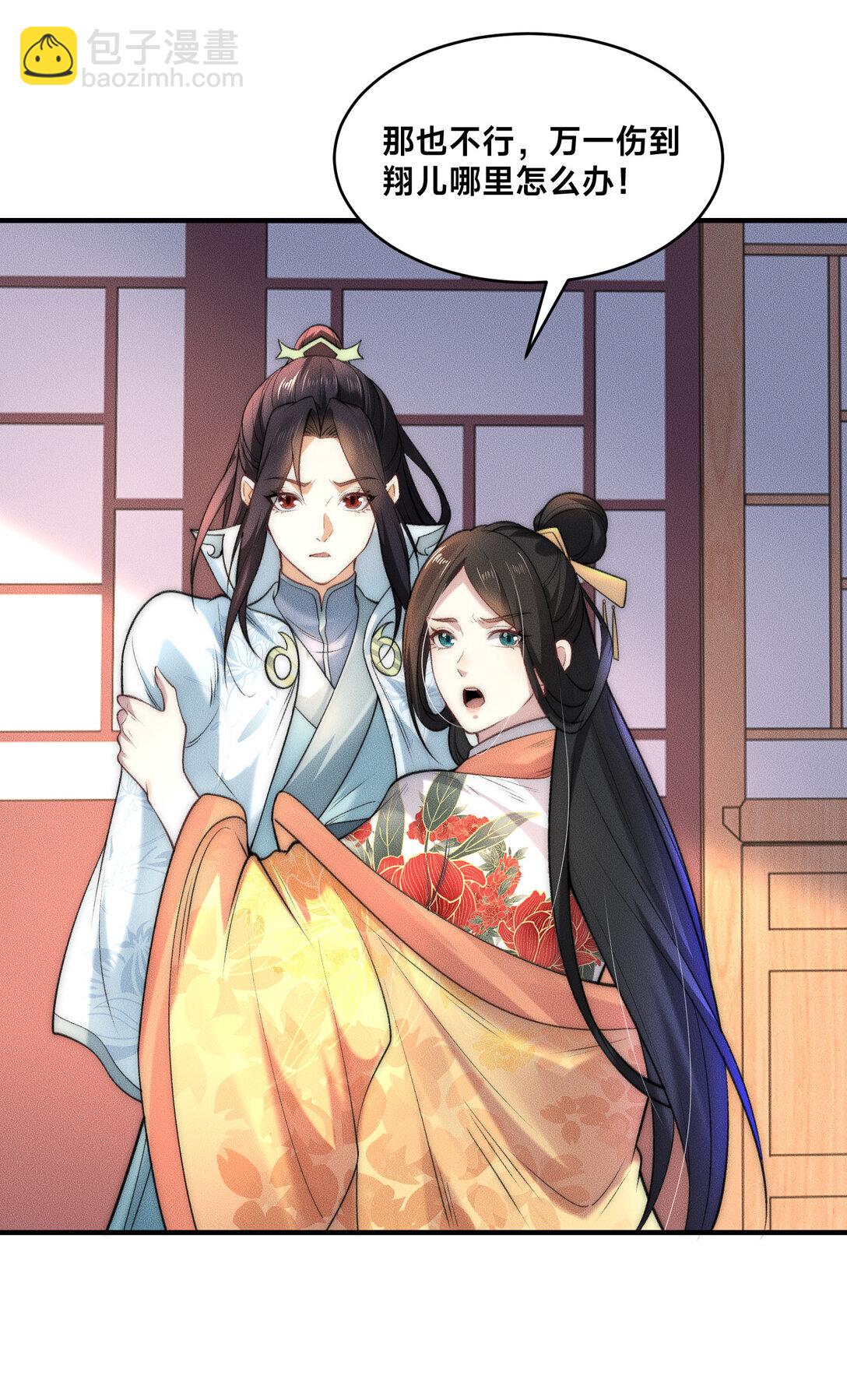 187 舅舅碧刀的恳求-第187话