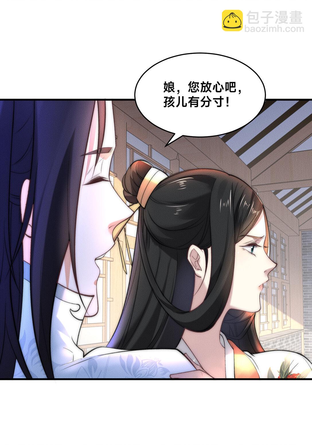 187 舅舅碧刀的恳求-第187话