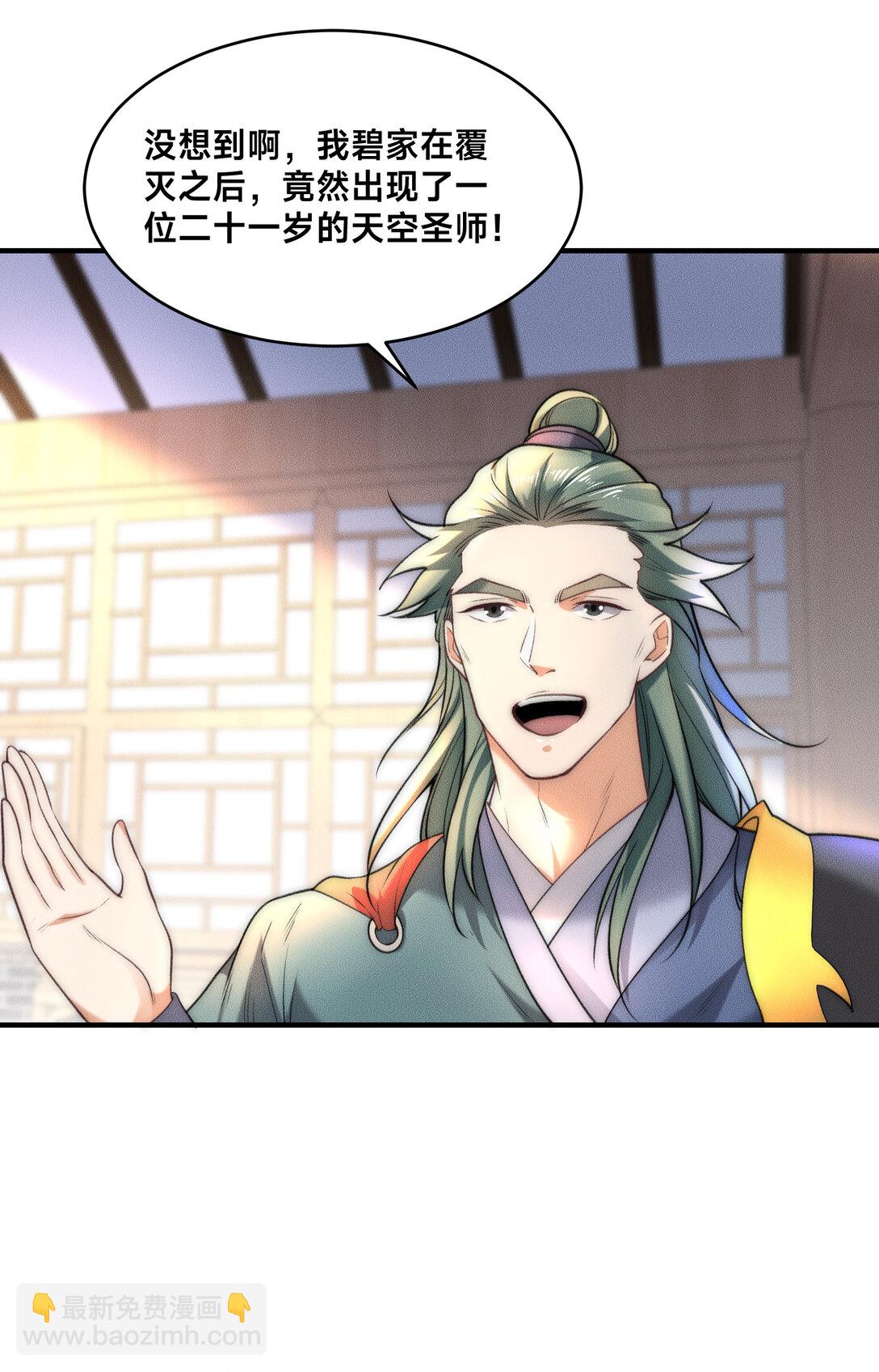 187 舅舅碧刀的恳求-第187话