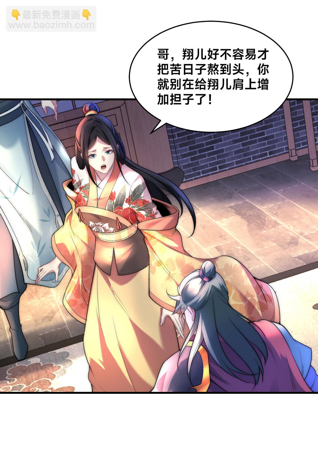 187 舅舅碧刀的恳求-第187话