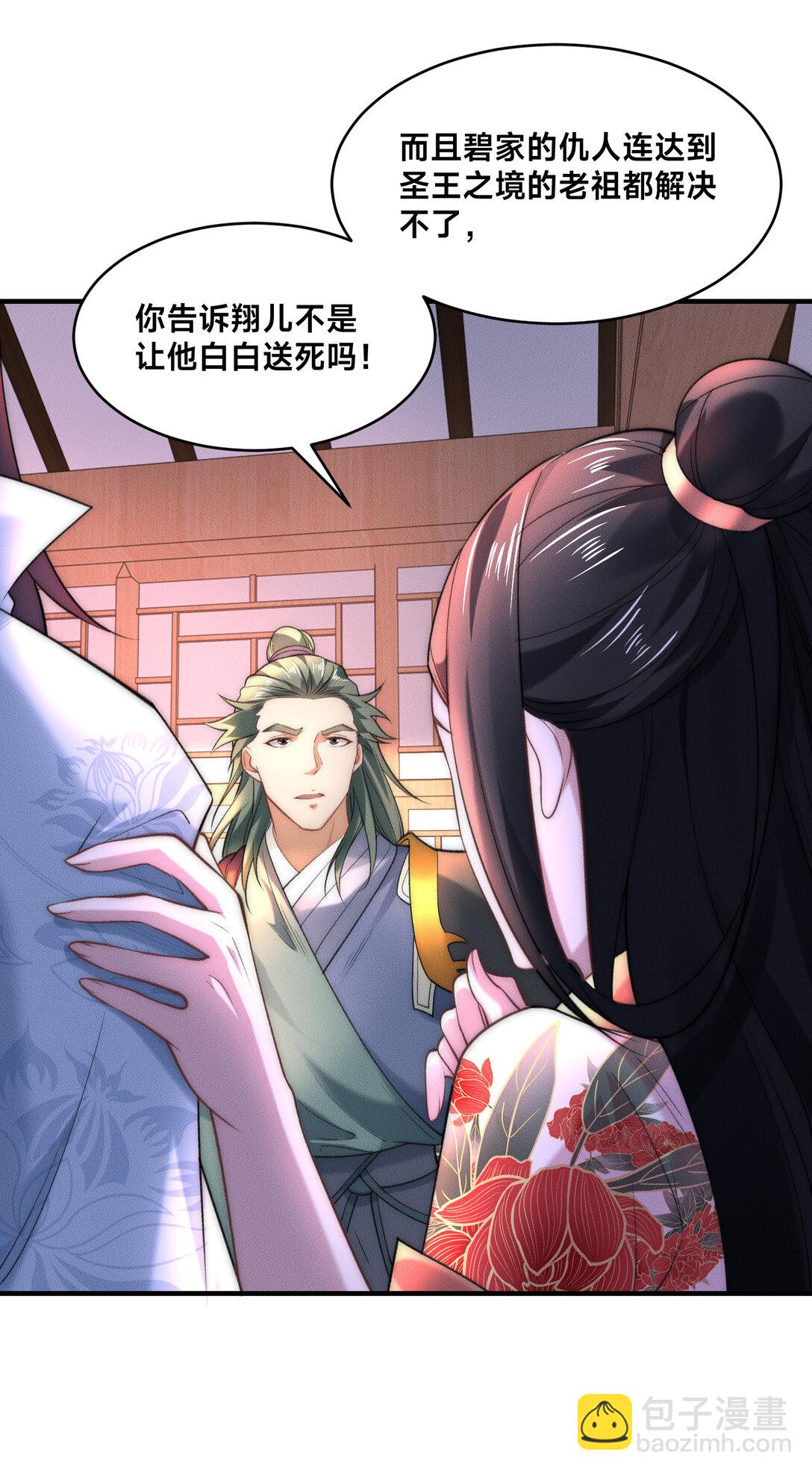 187 舅舅碧刀的恳求-第187话