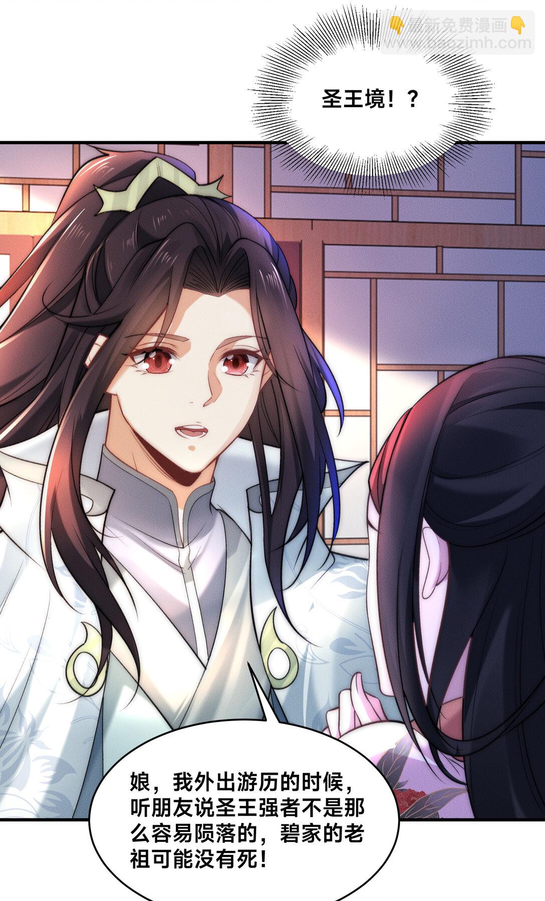 187 舅舅碧刀的恳求-第187话