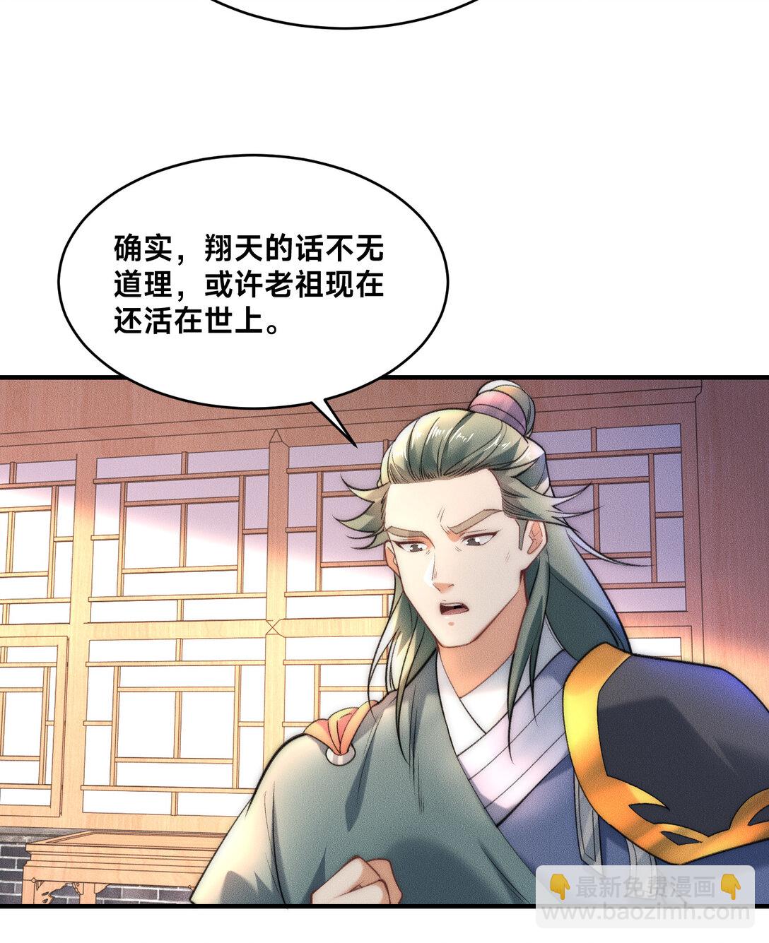 187 舅舅碧刀的恳求-第187话