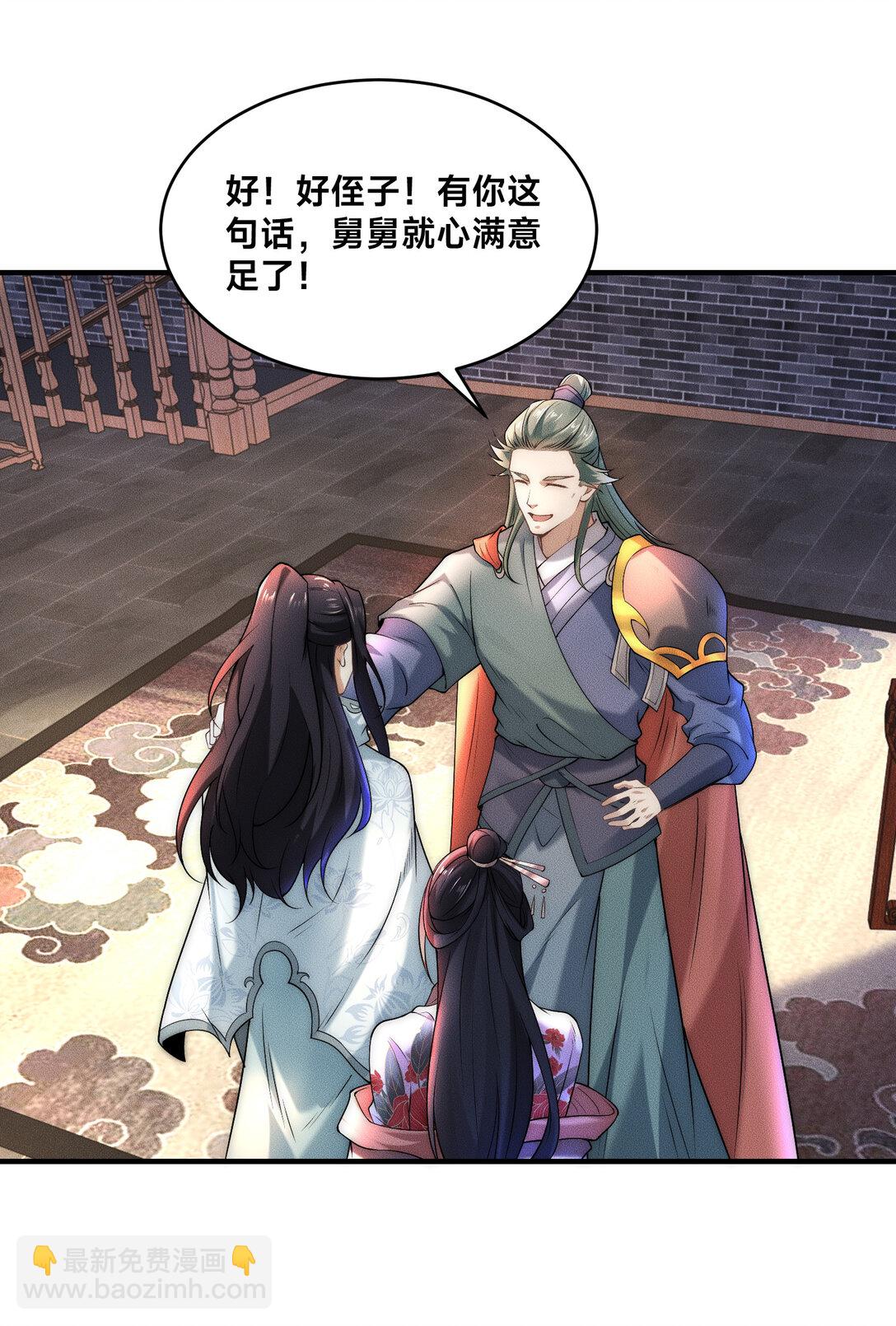 187 舅舅碧刀的恳求-第187话