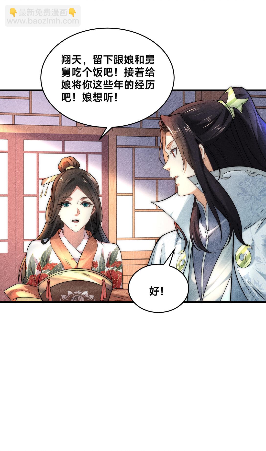 187 舅舅碧刀的恳求-第187话