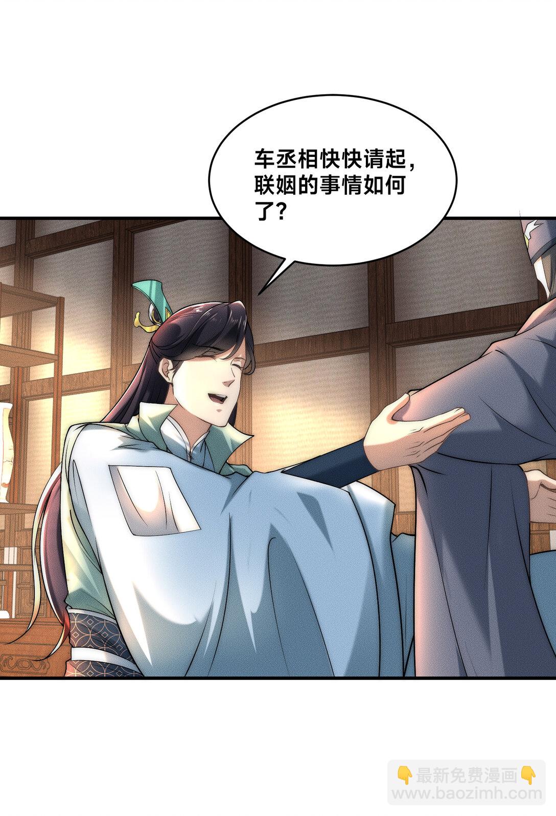 187 舅舅碧刀的恳求-第187话