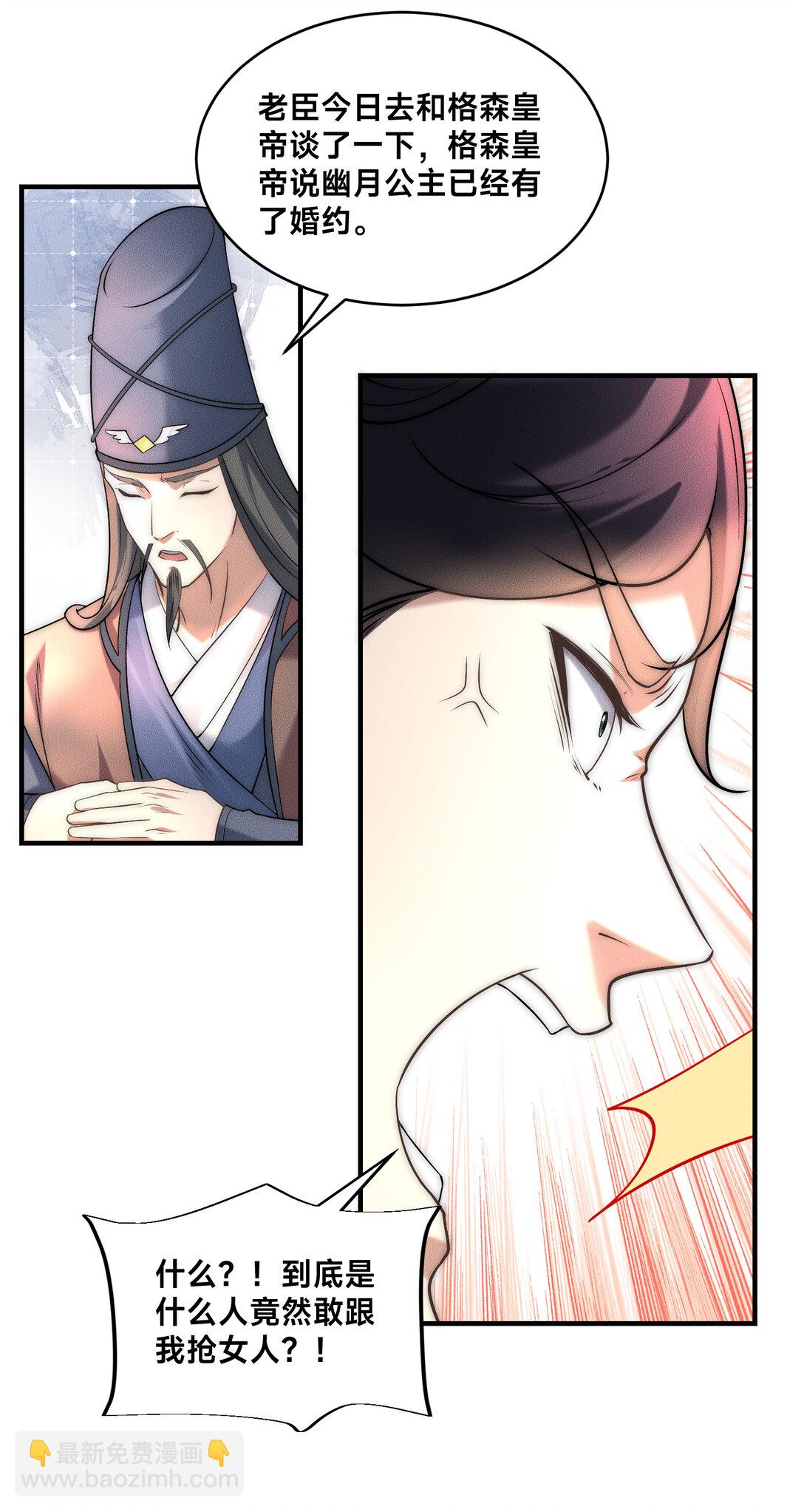 187 舅舅碧刀的恳求-第187话