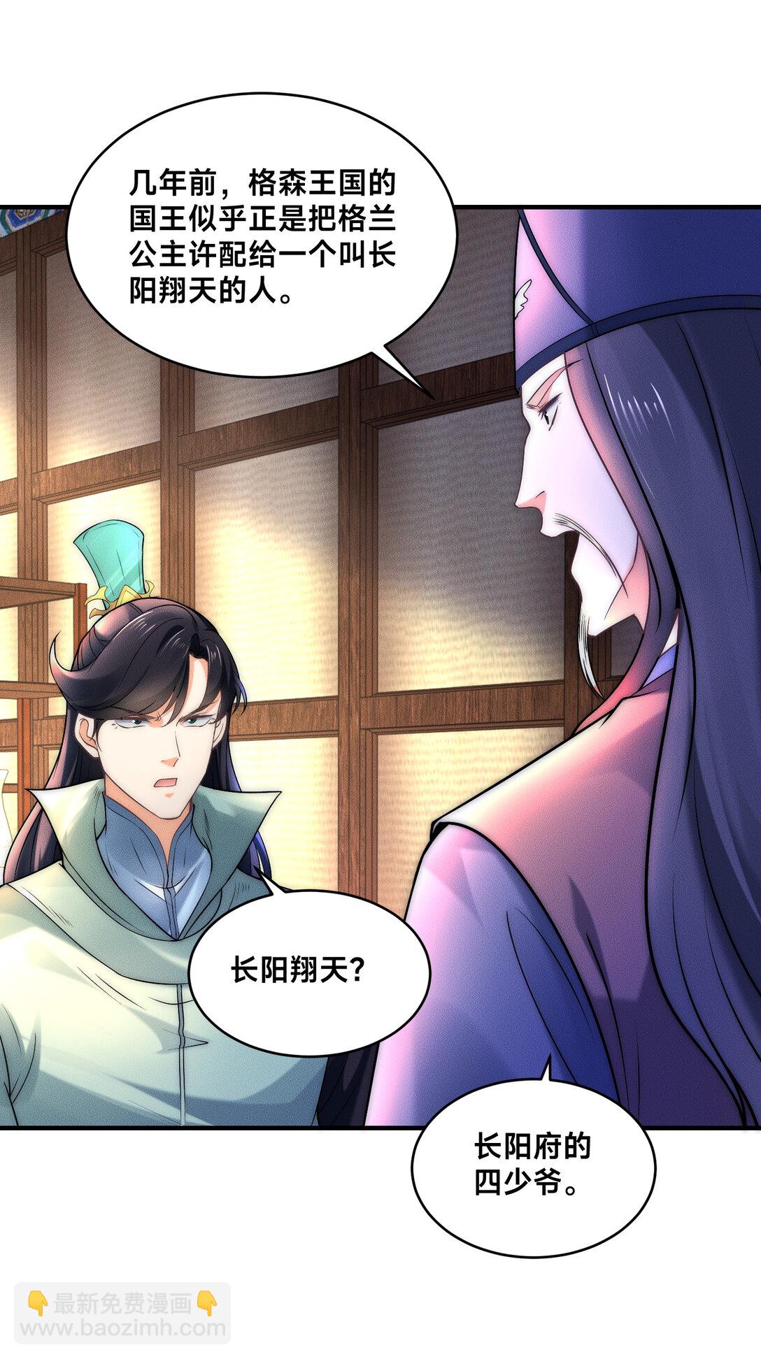 187 舅舅碧刀的恳求-第187话