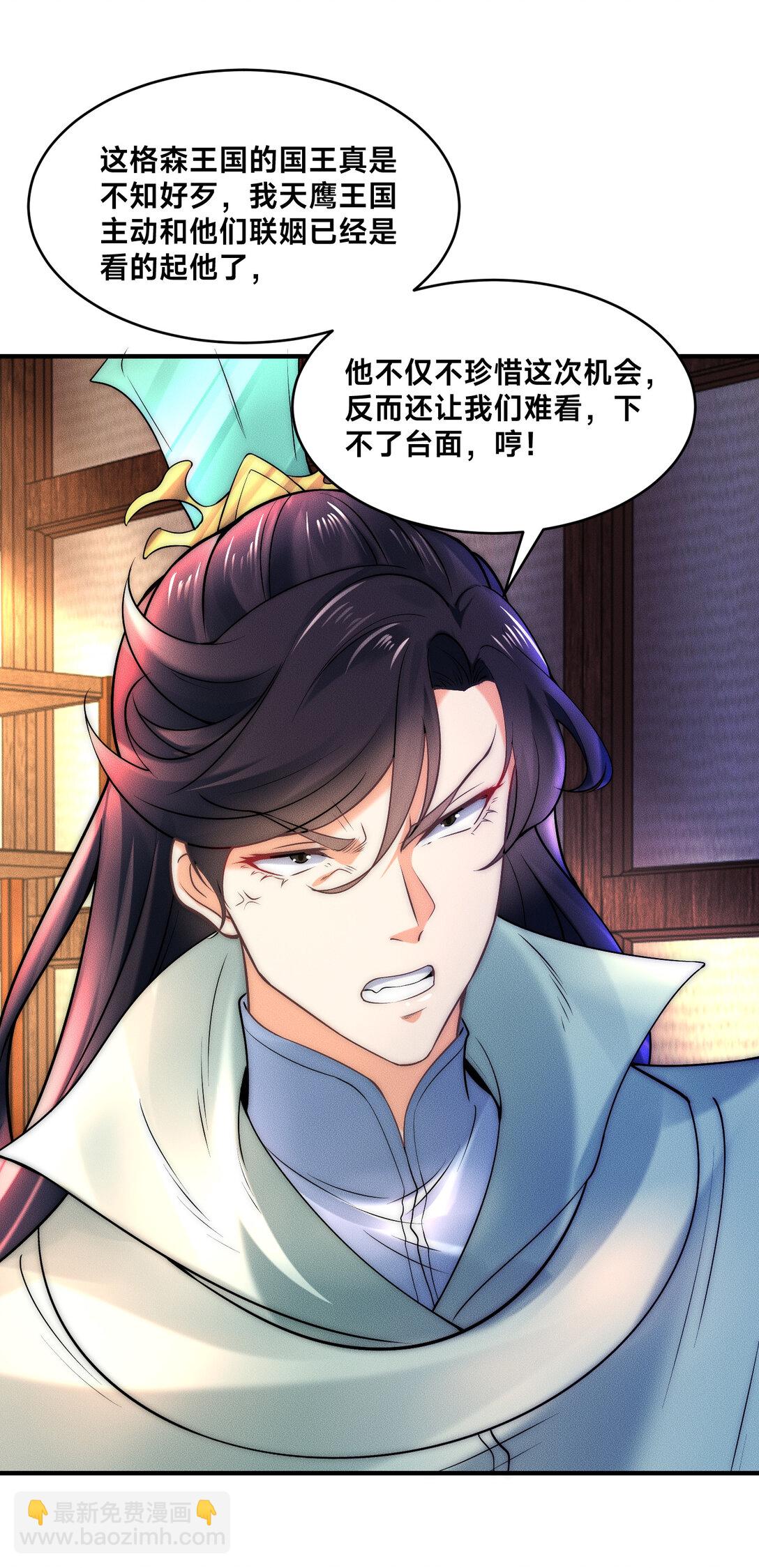 187 舅舅碧刀的恳求-第187话