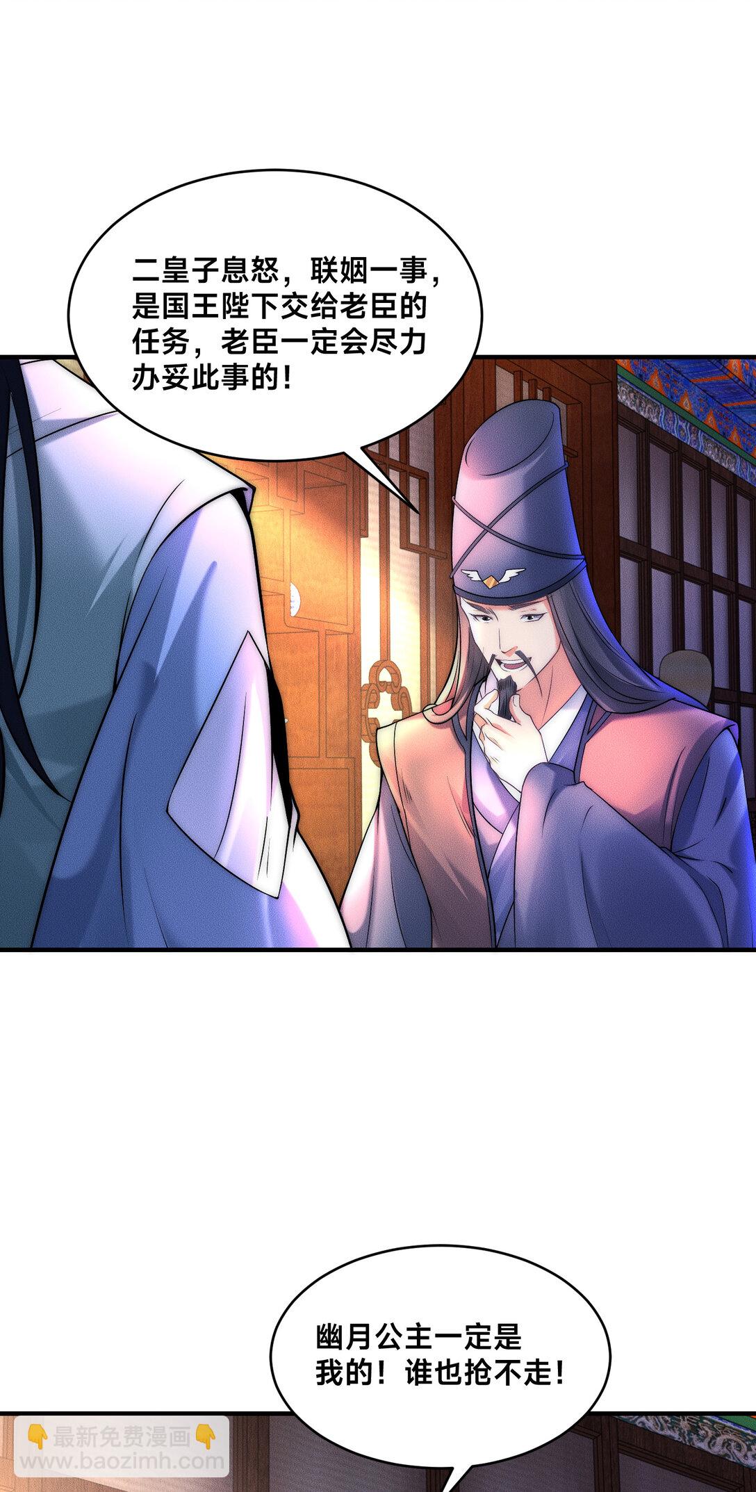 187 舅舅碧刀的恳求-第187话