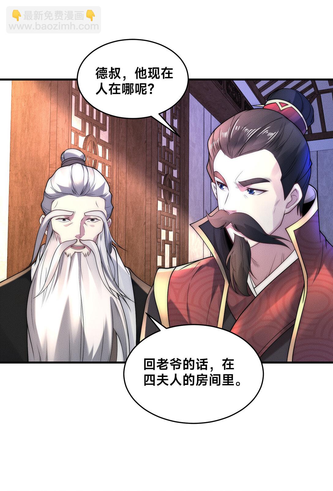187 舅舅碧刀的恳求-第187话