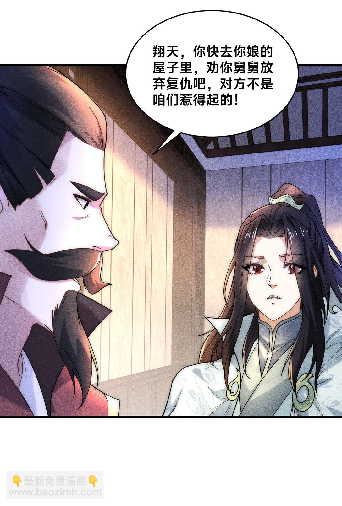 187 舅舅碧刀的恳求-第187话
