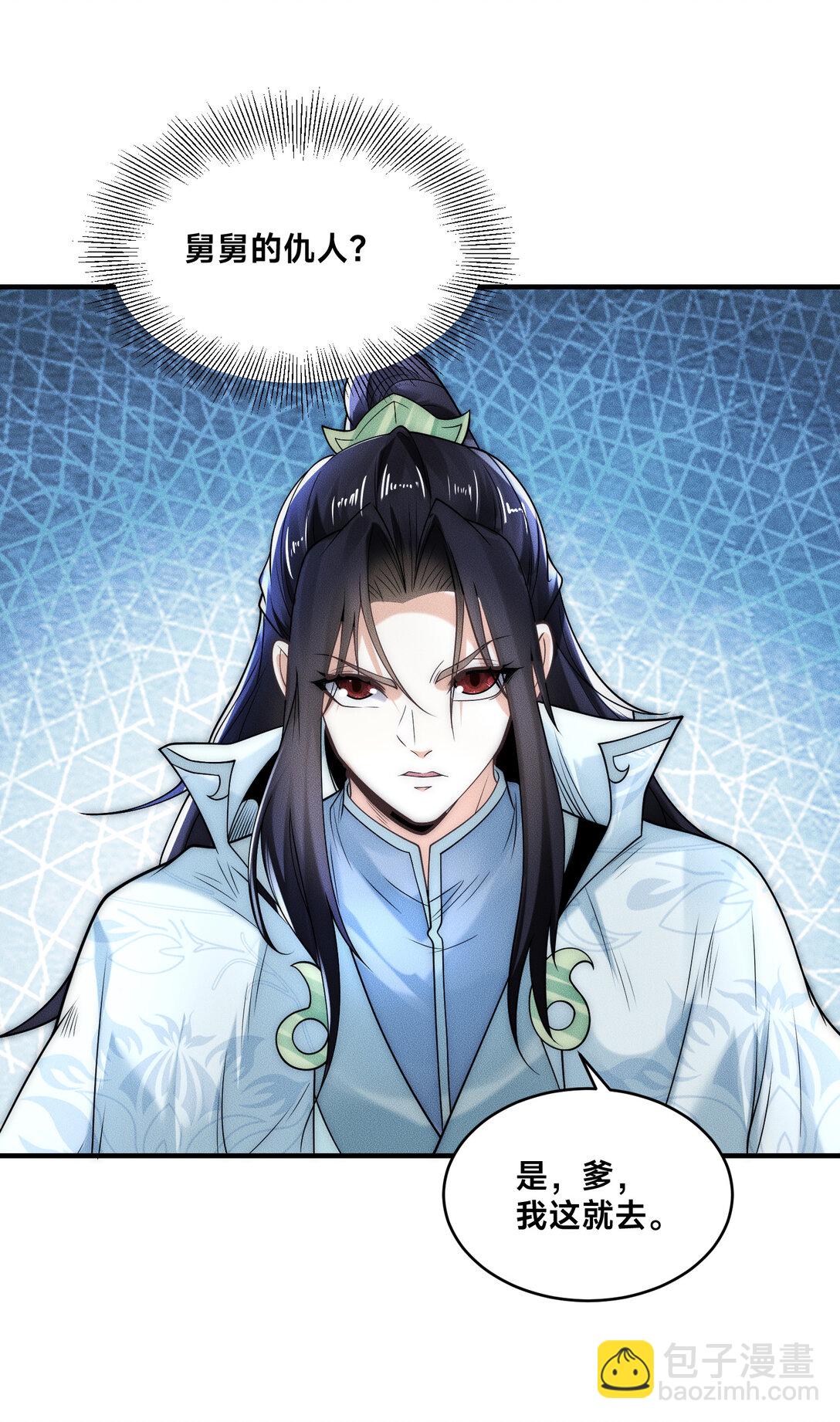 187 舅舅碧刀的恳求-第187话