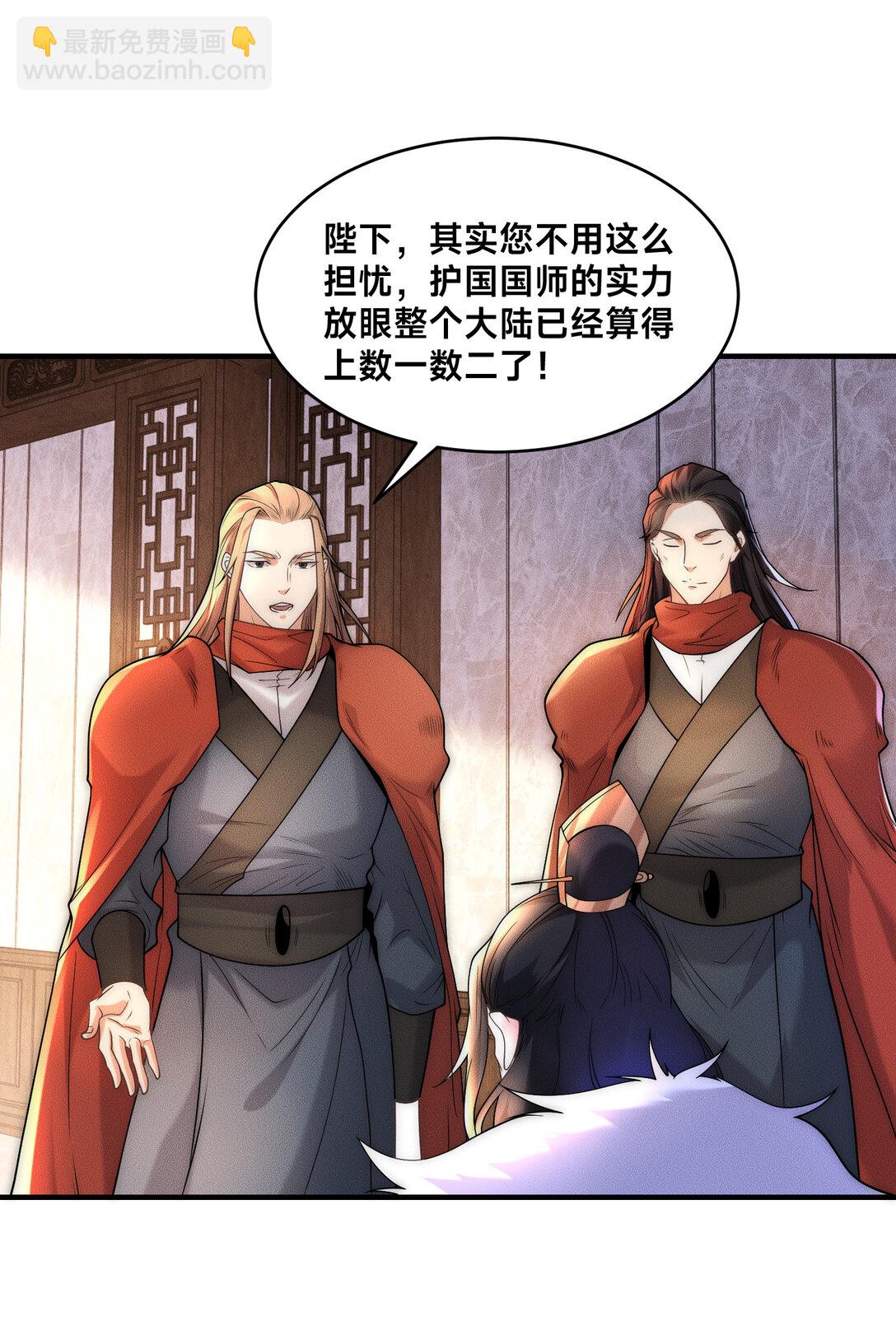 187 舅舅碧刀的恳求-第187话