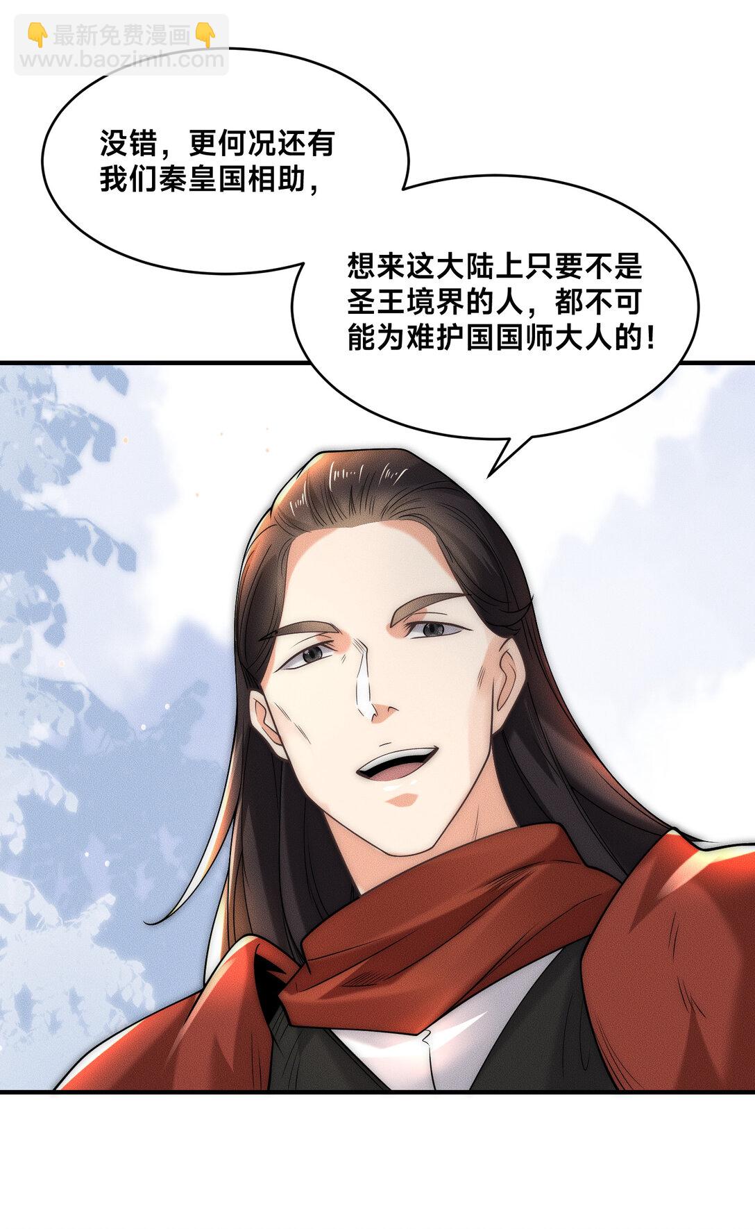187 舅舅碧刀的恳求-第187话
