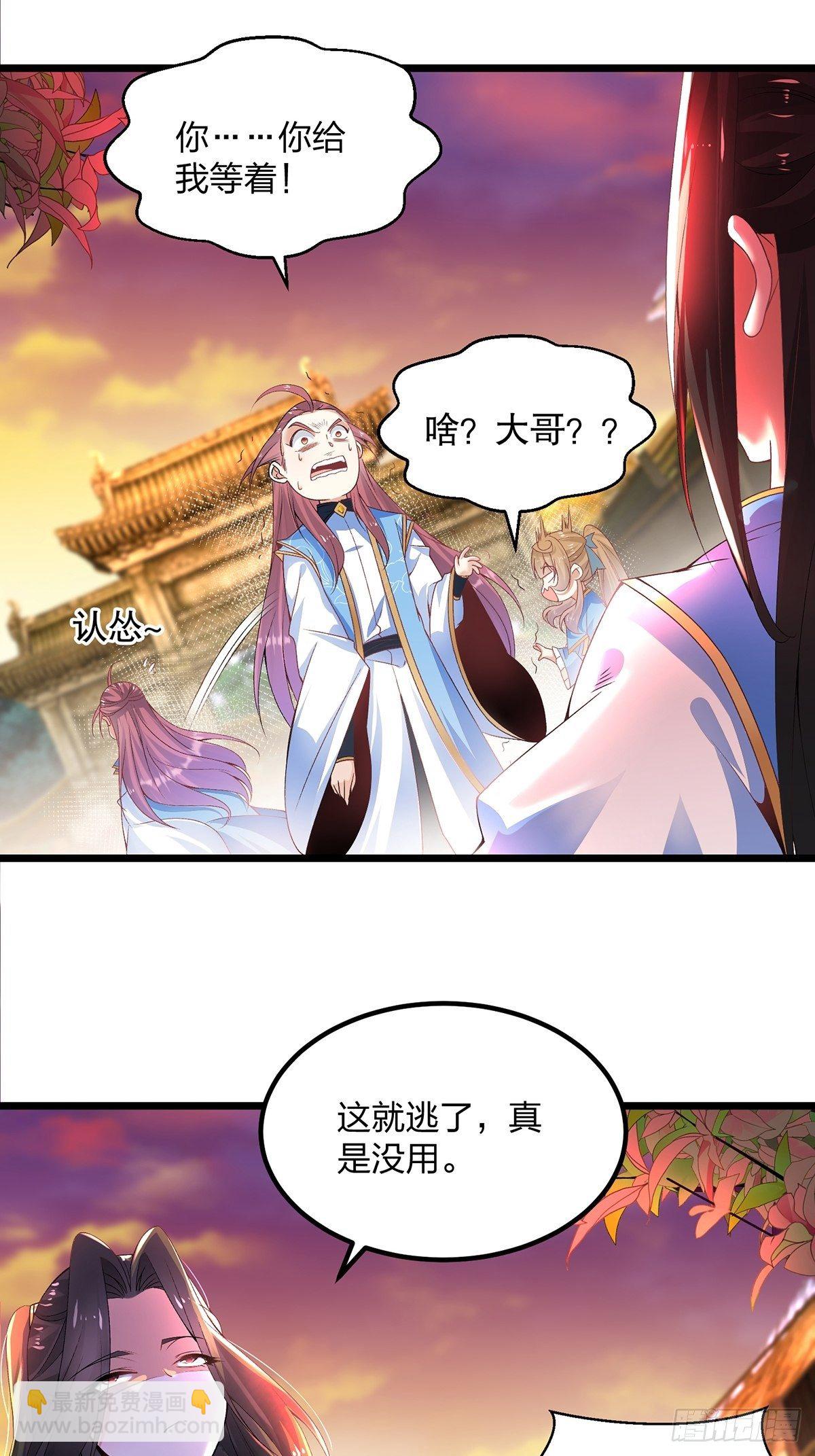 19、剑破云-第19话