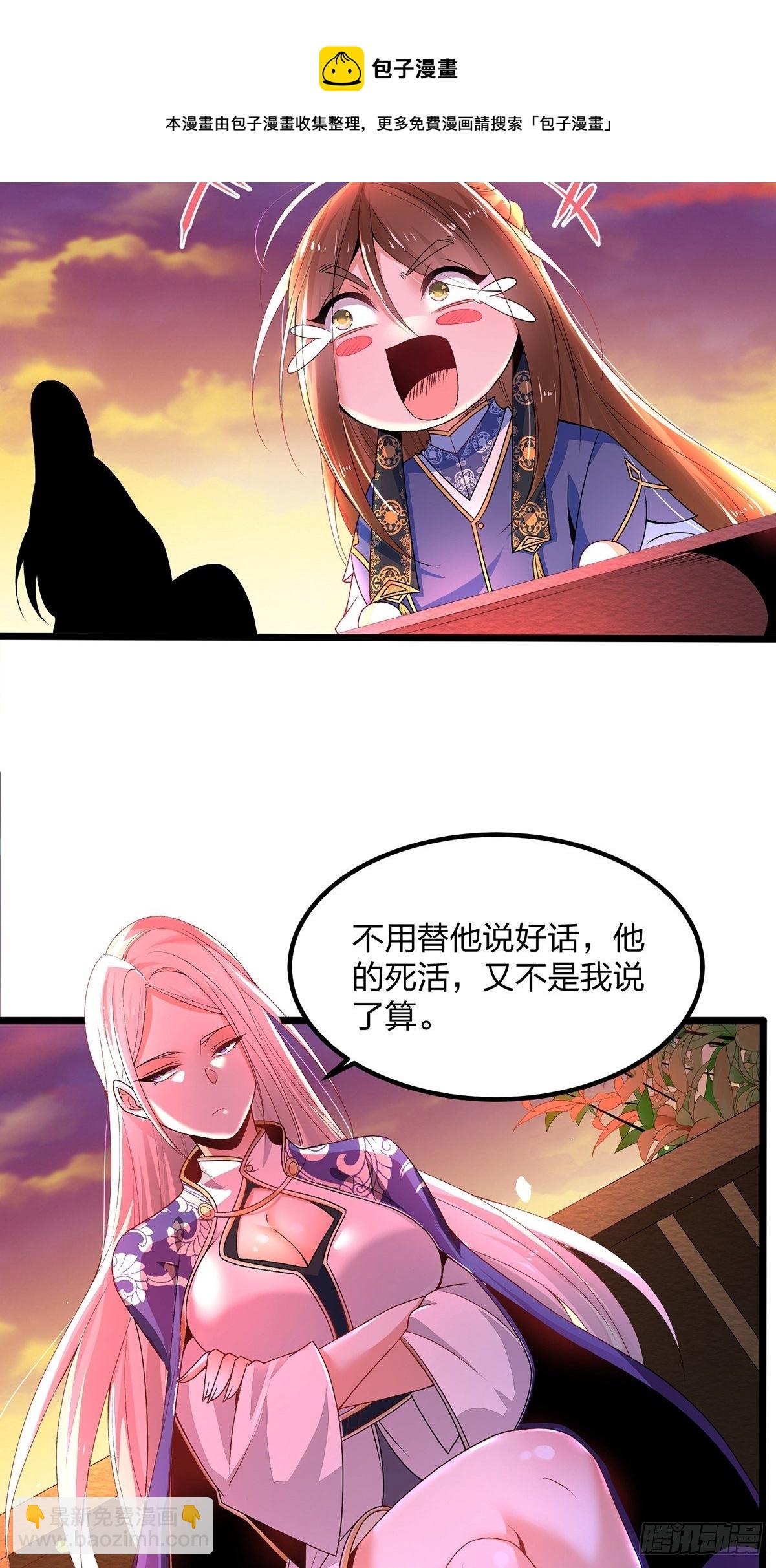 19、剑破云-第19话