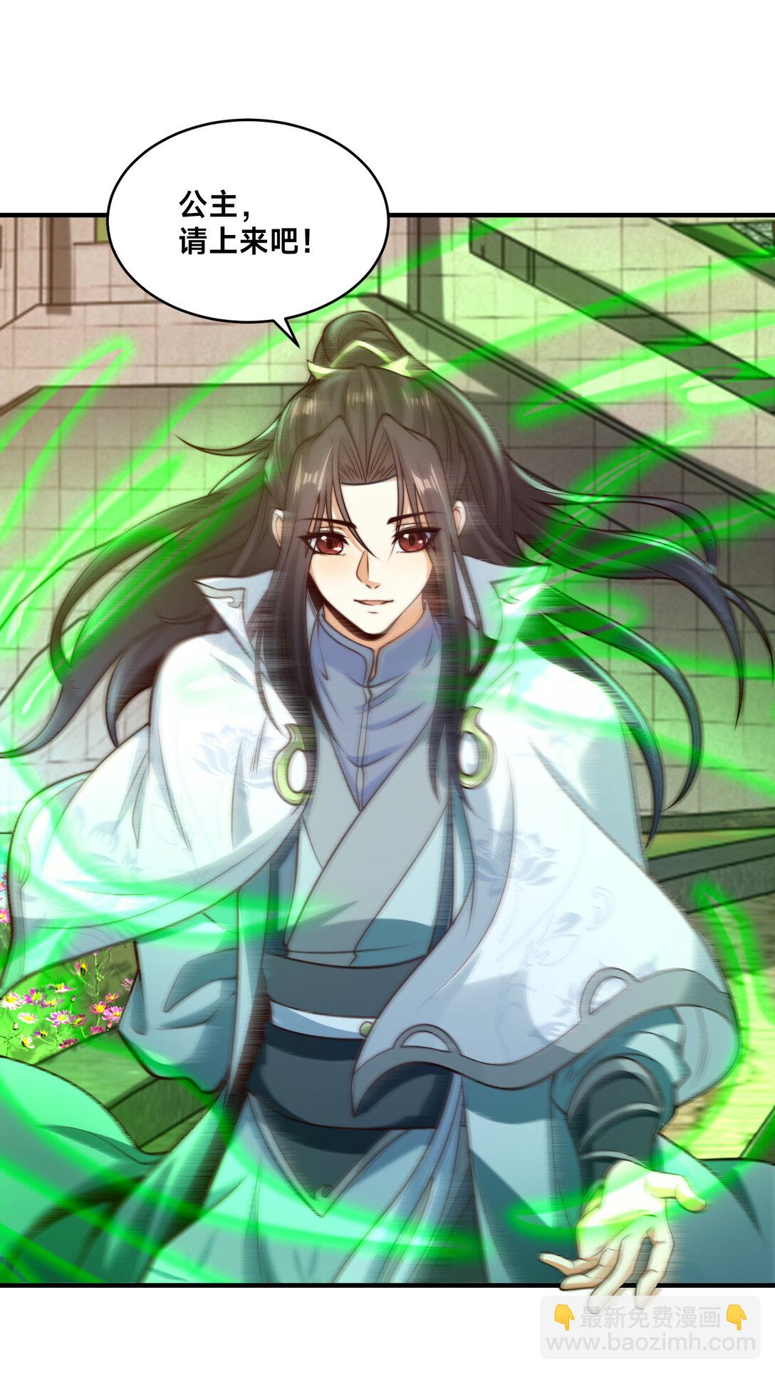 189 自找没趣-第189话