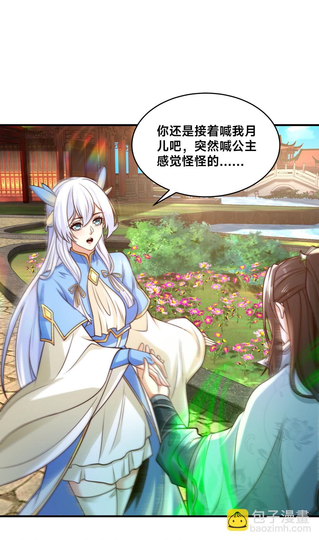 189 自找没趣-第189话