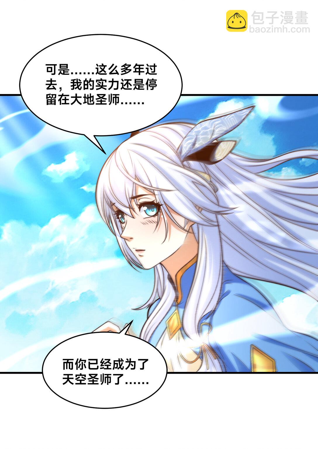 189 自找没趣-第189话