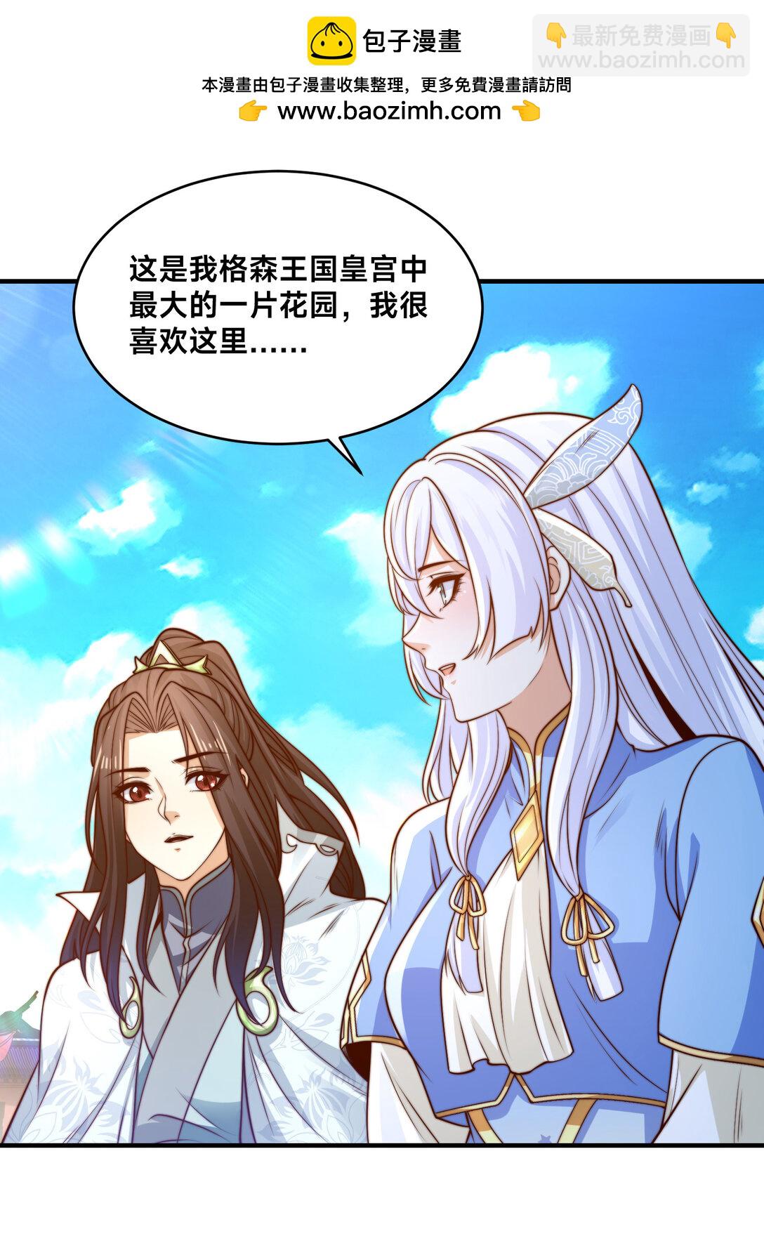 189 自找没趣-第189话