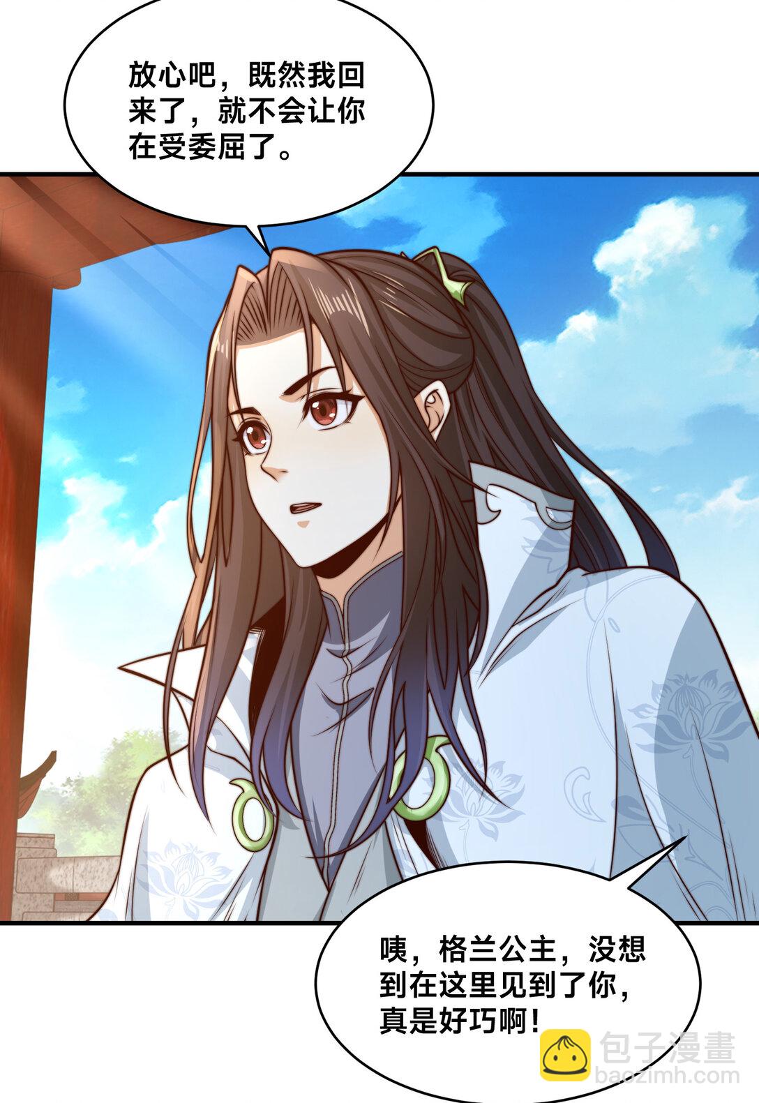 189 自找没趣-第189话