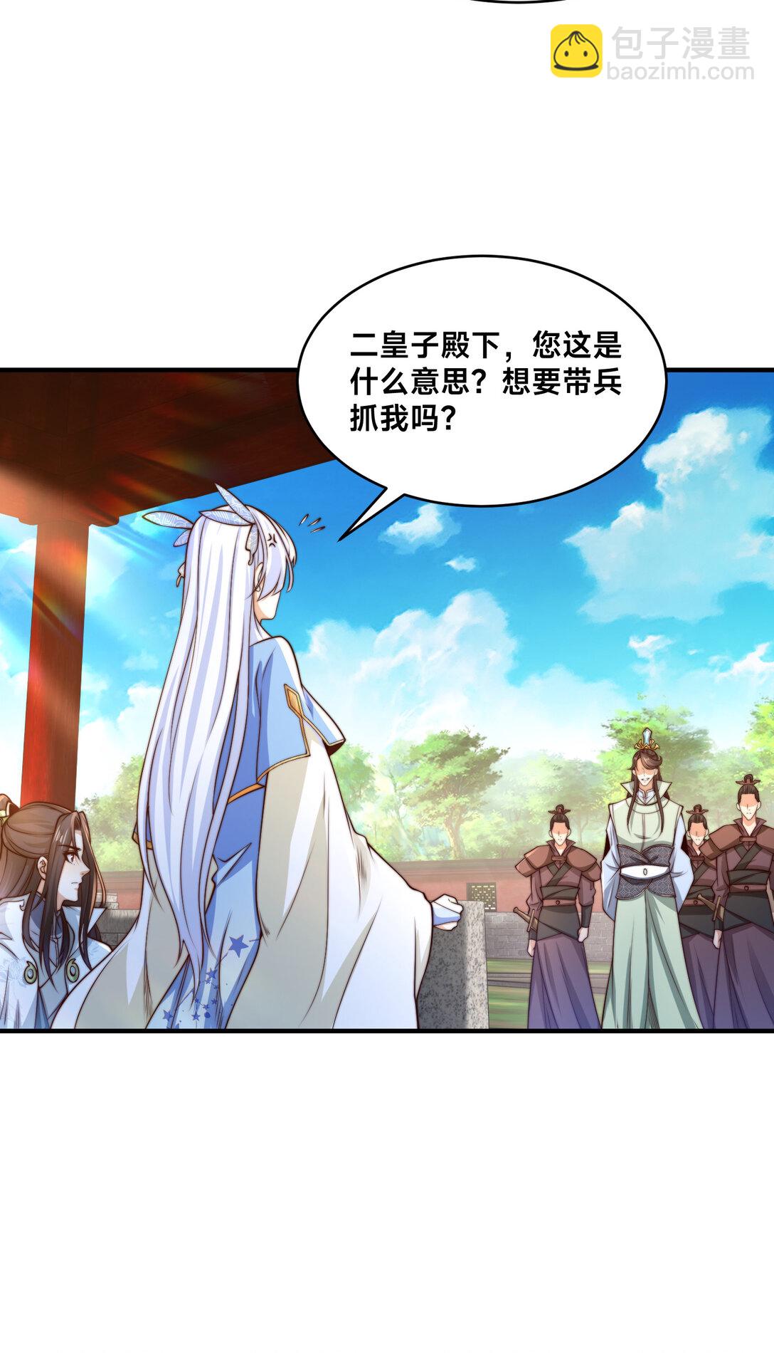 189 自找没趣-第189话