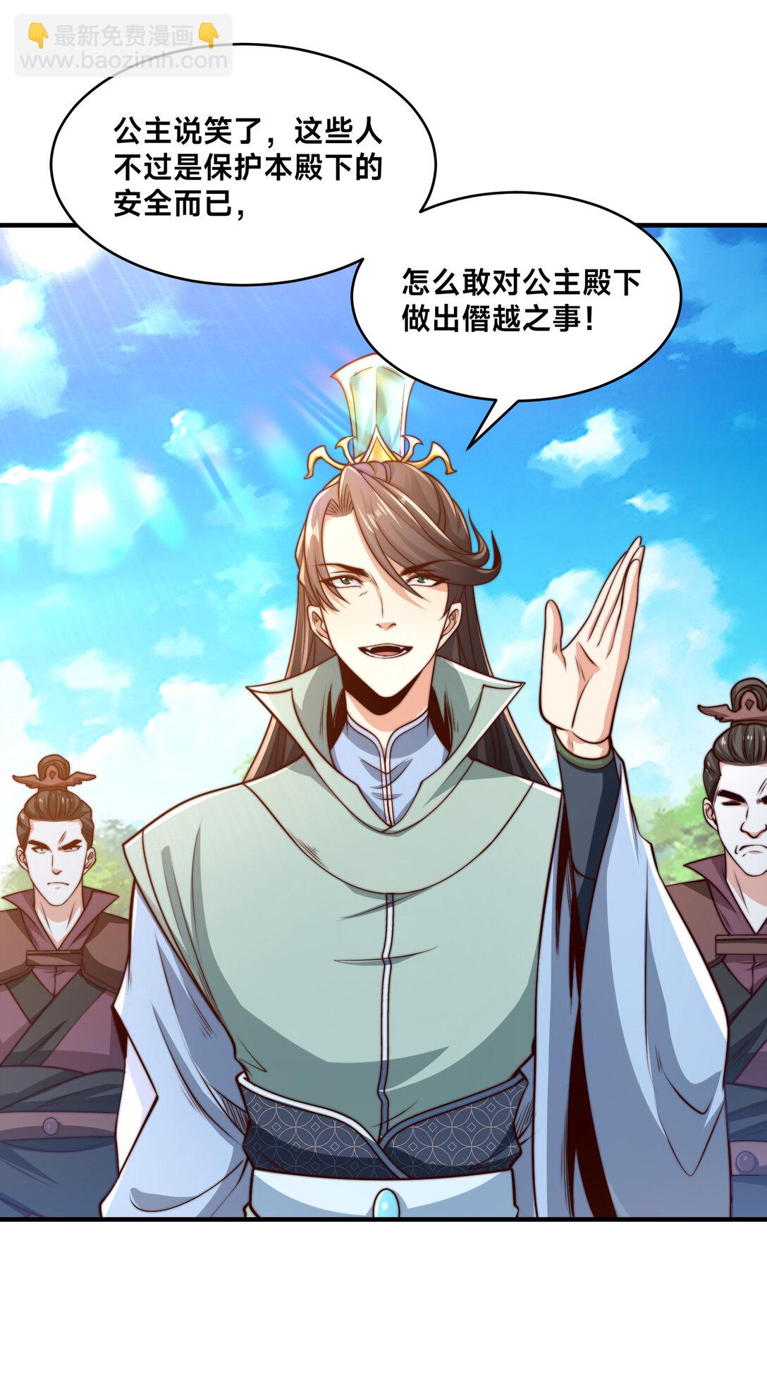 189 自找没趣-第189话
