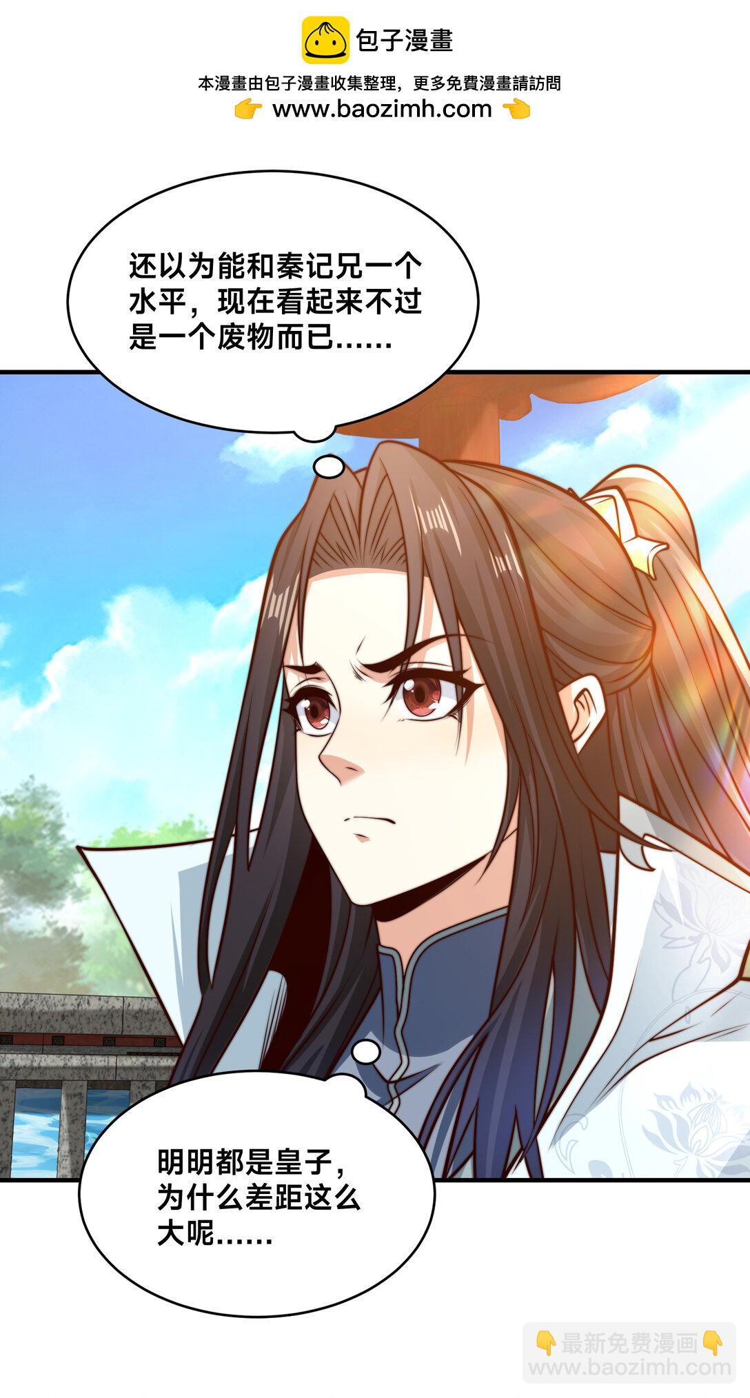 189 自找没趣-第189话