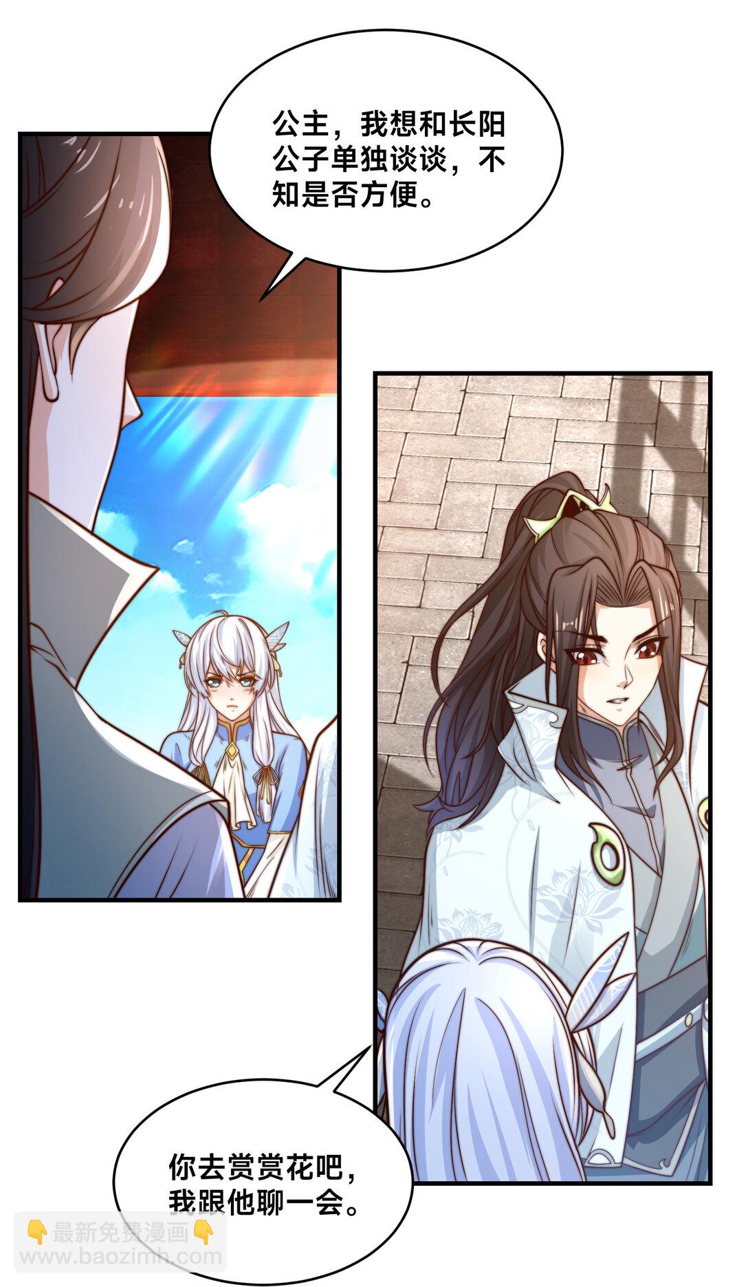 189 自找没趣-第189话