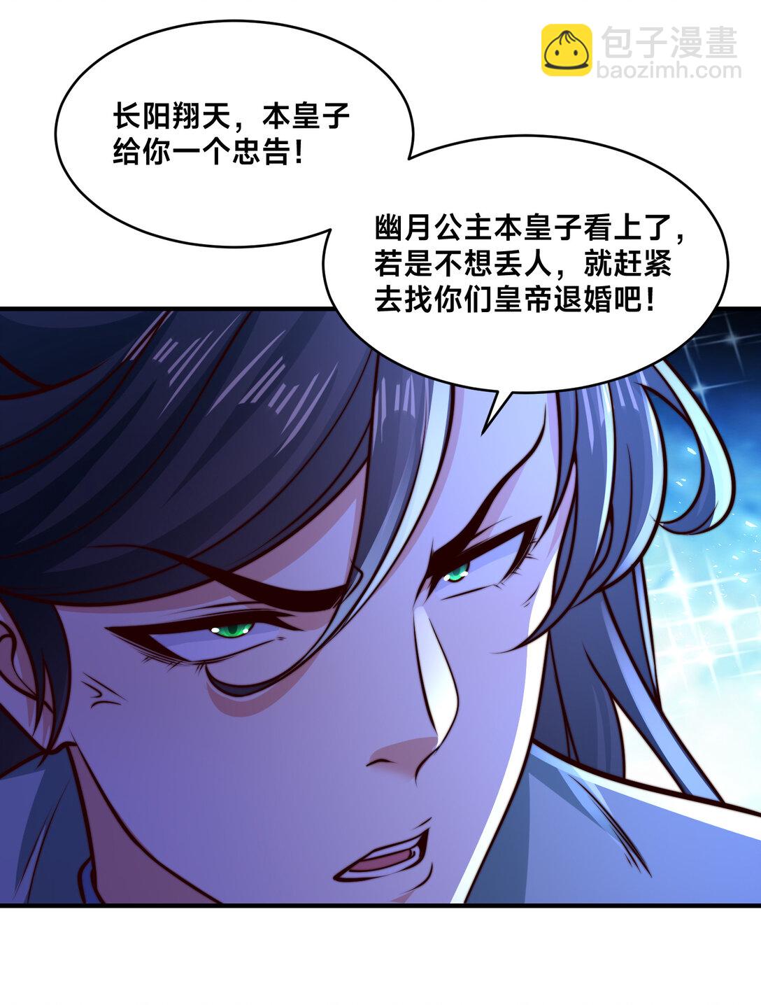 189 自找没趣-第189话